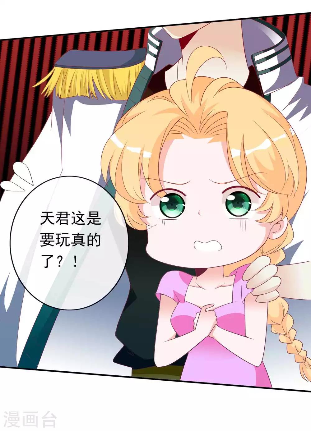第101话 谁敢抢我老婆！-第111话