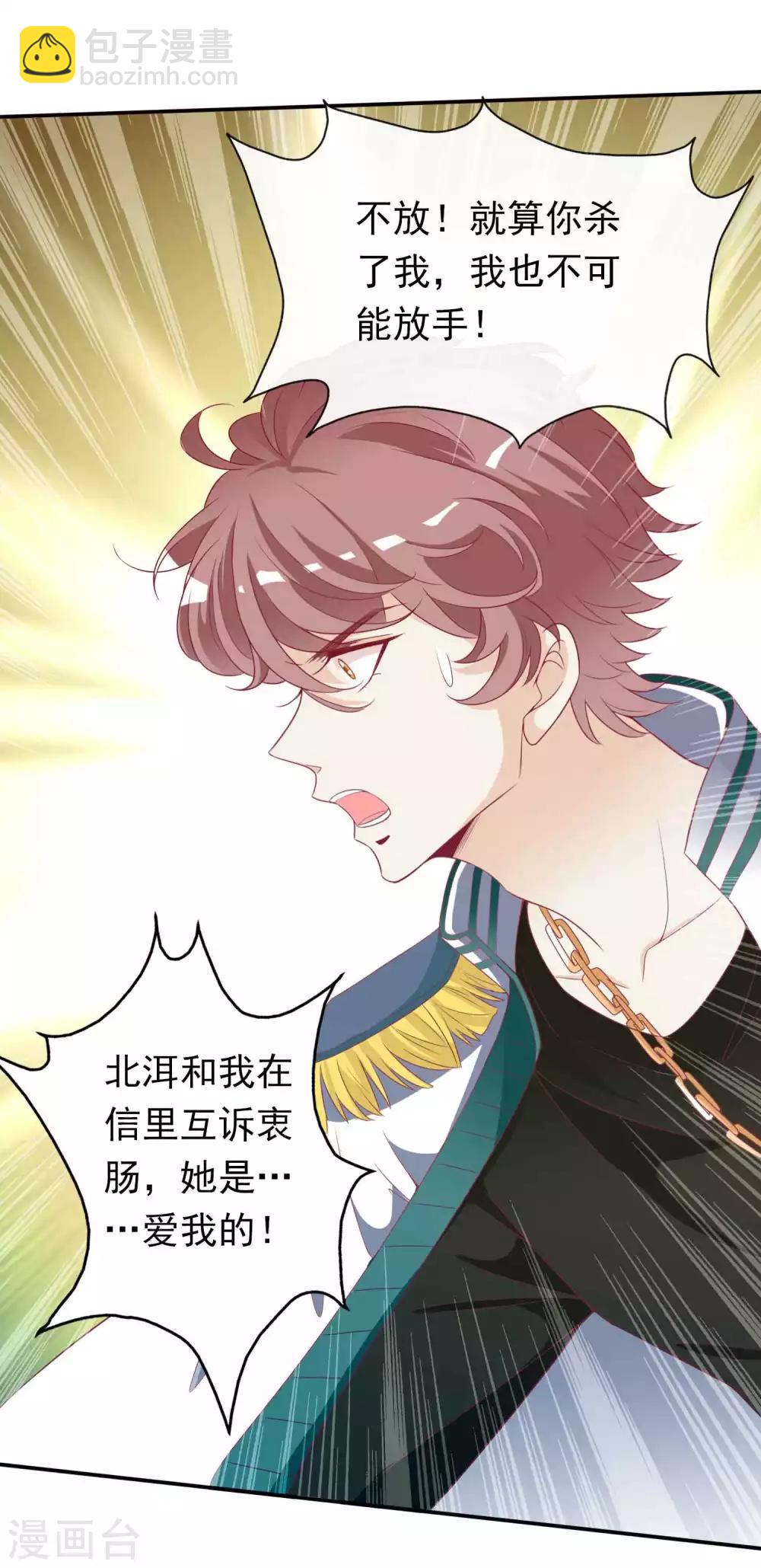 第101话 谁敢抢我老婆！-第111话