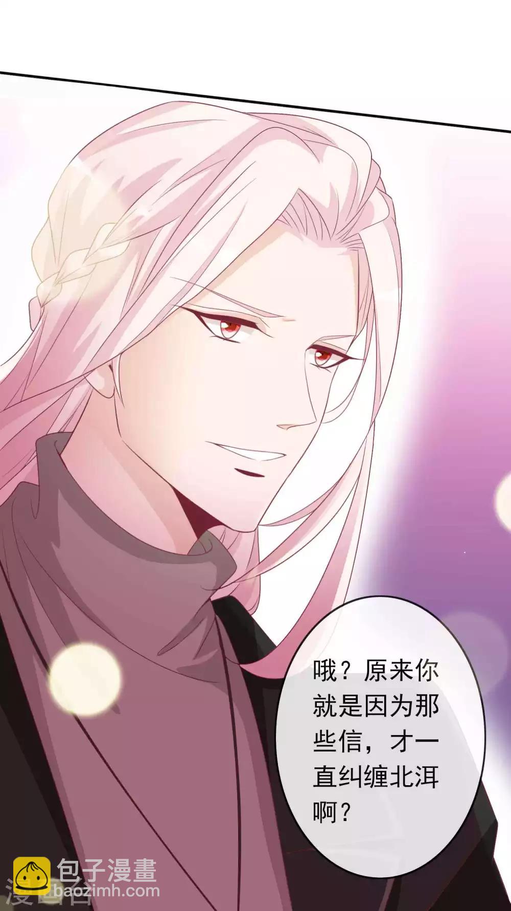 第101话 谁敢抢我老婆！-第111话