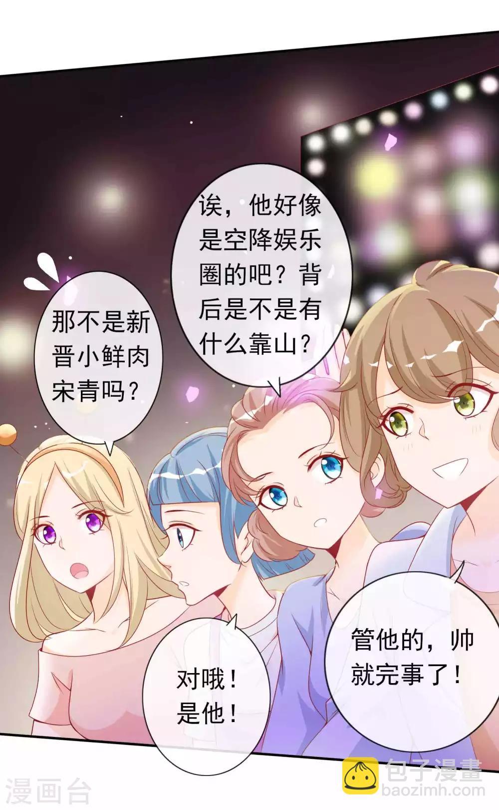 第101话 谁敢抢我老婆！-第111话