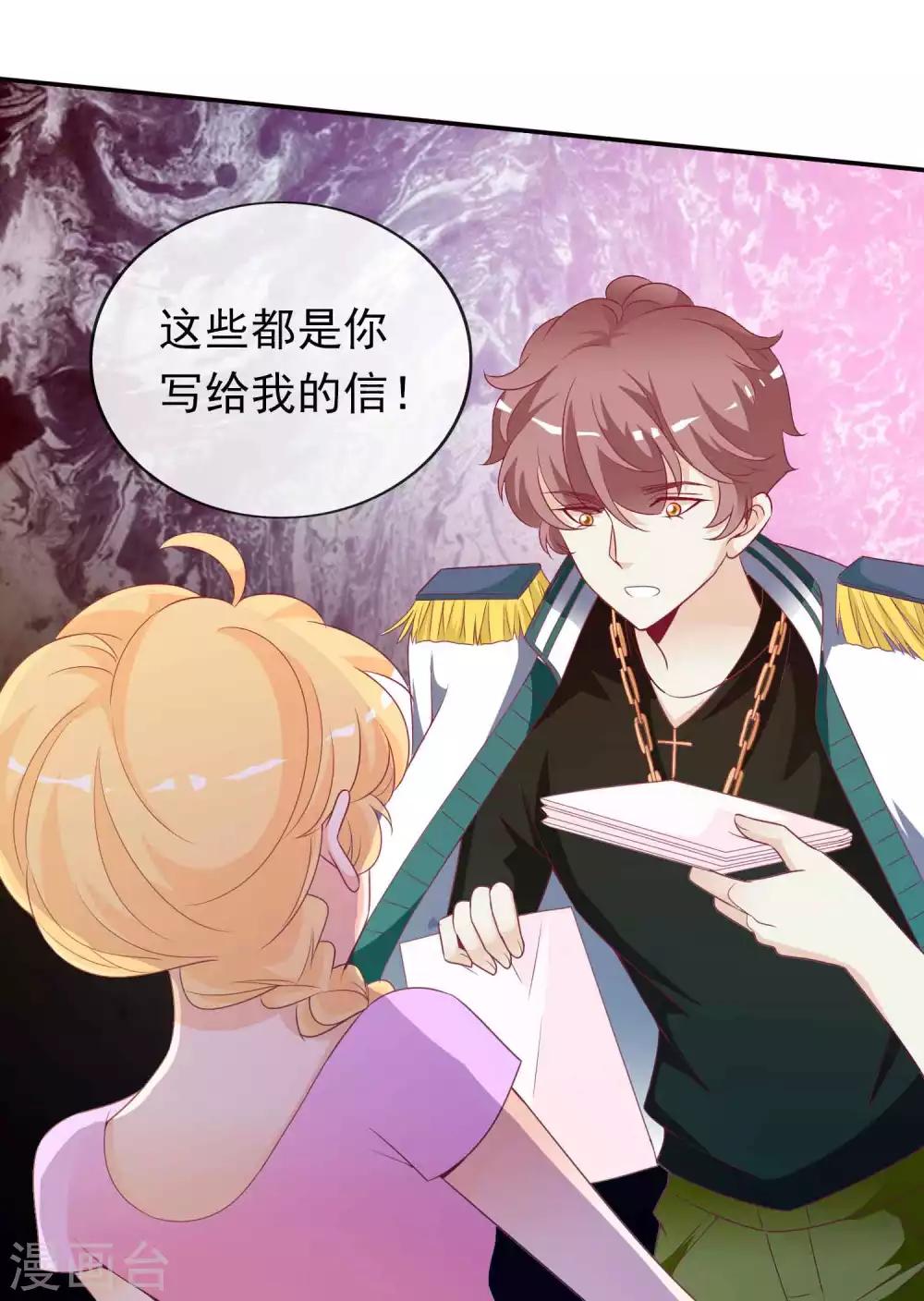 第101话 谁敢抢我老婆！-第111话