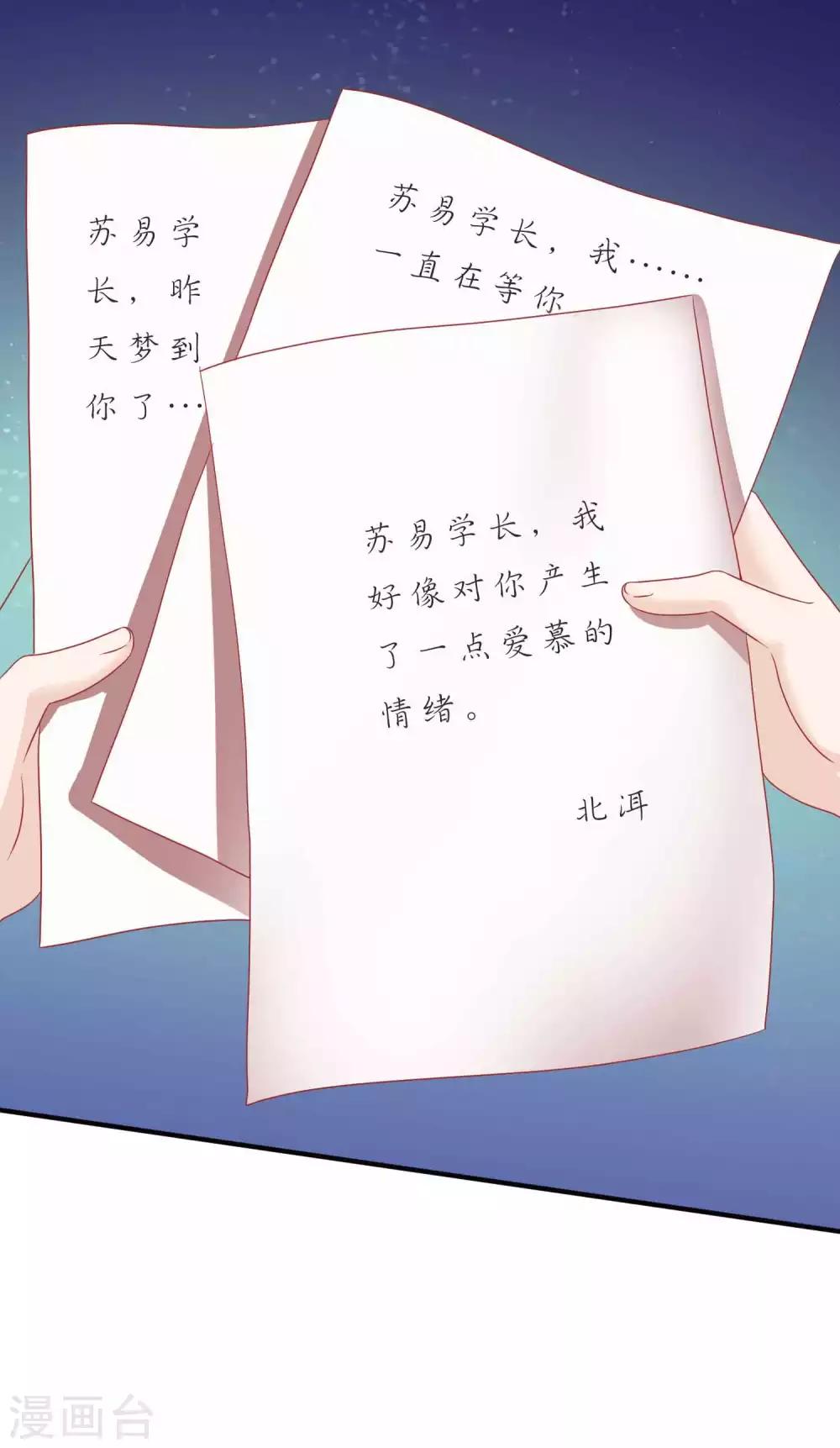 第101话 谁敢抢我老婆！-第111话