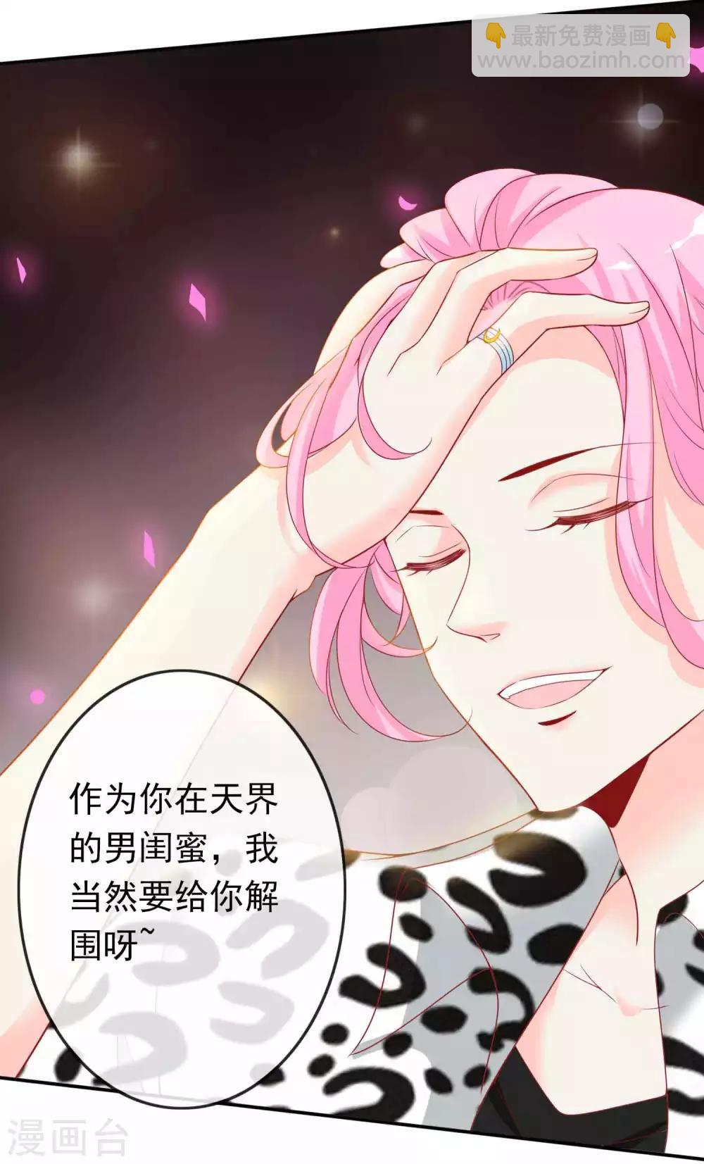 第101话 谁敢抢我老婆！-第111话