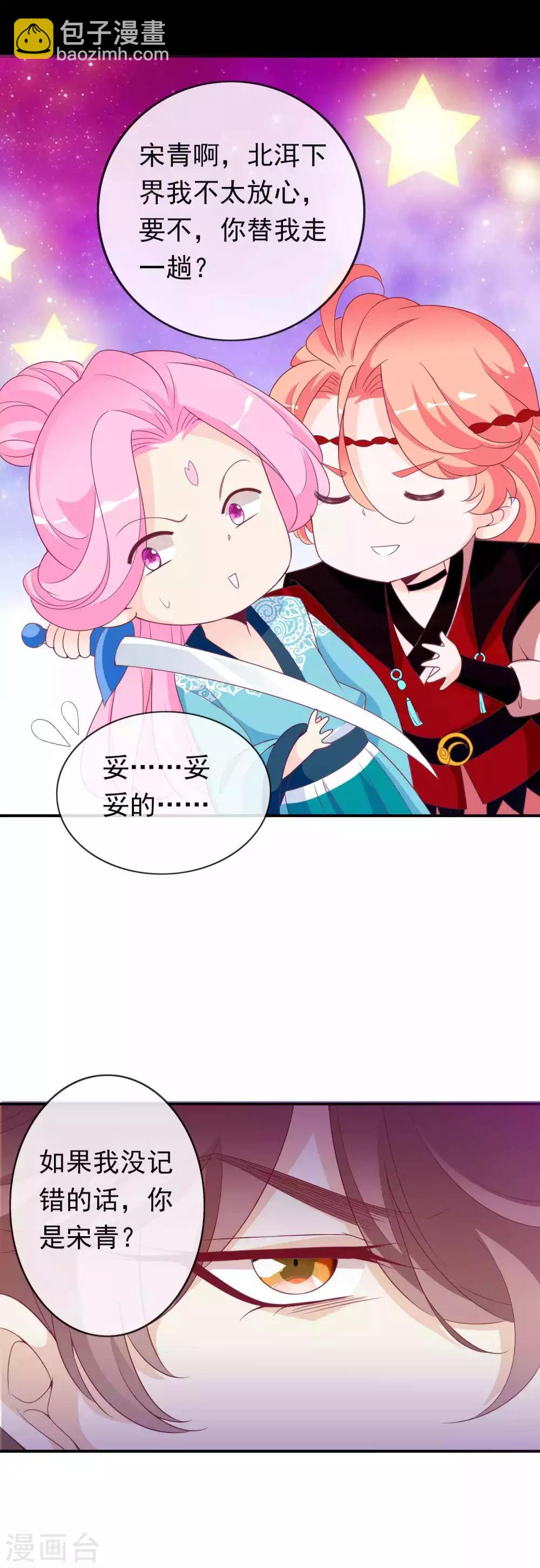 第101话 谁敢抢我老婆！-第111话