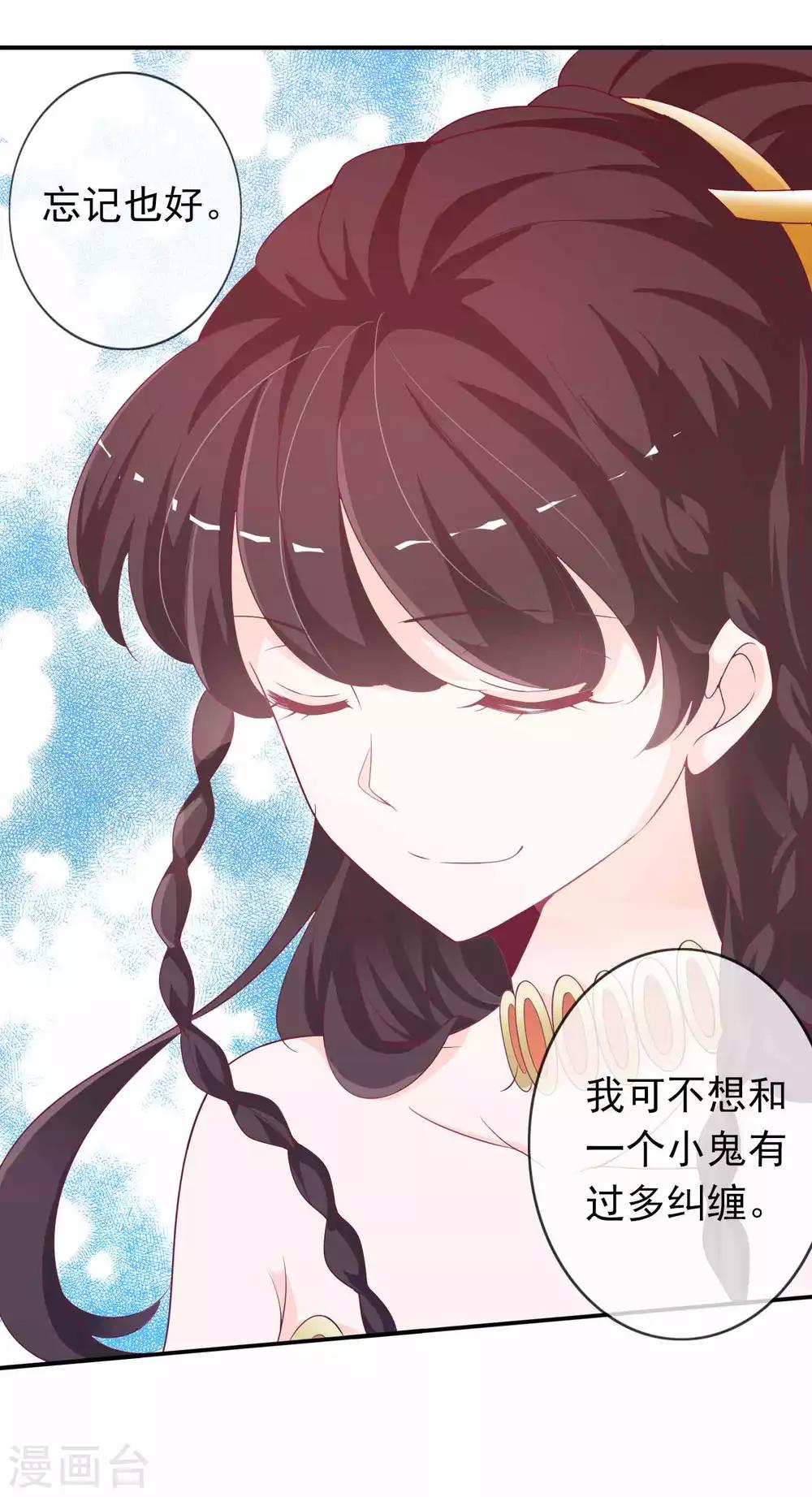 第103话 再给我一次机会，我定要挽回她-第113话