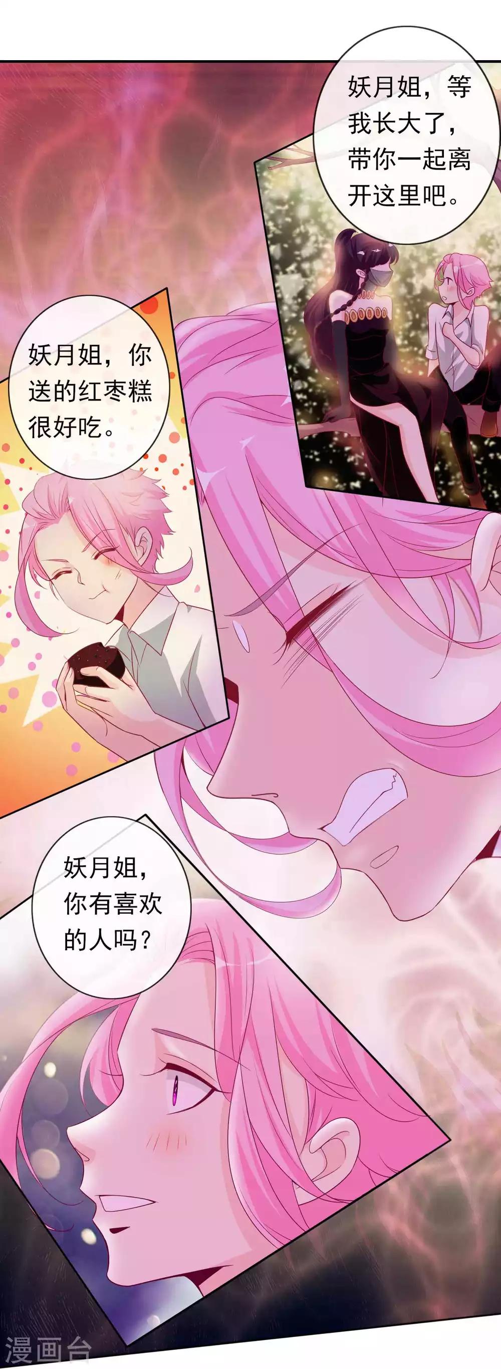 第103话 再给我一次机会，我定要挽回她-第113话