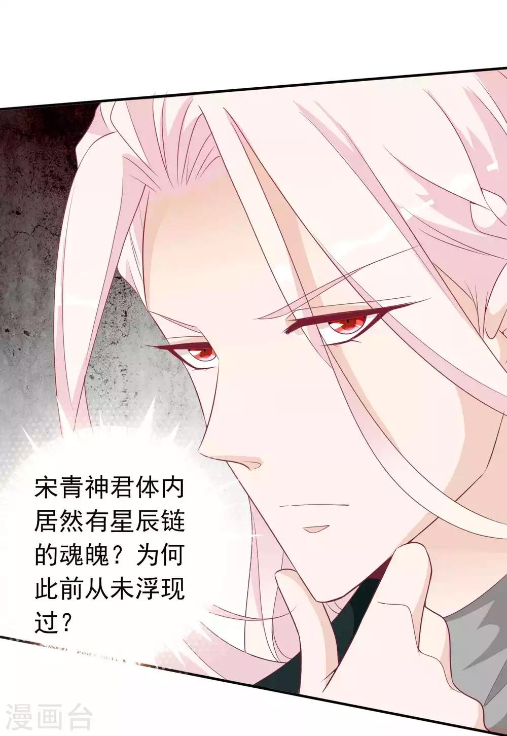 第103话 再给我一次机会，我定要挽回她-第113话