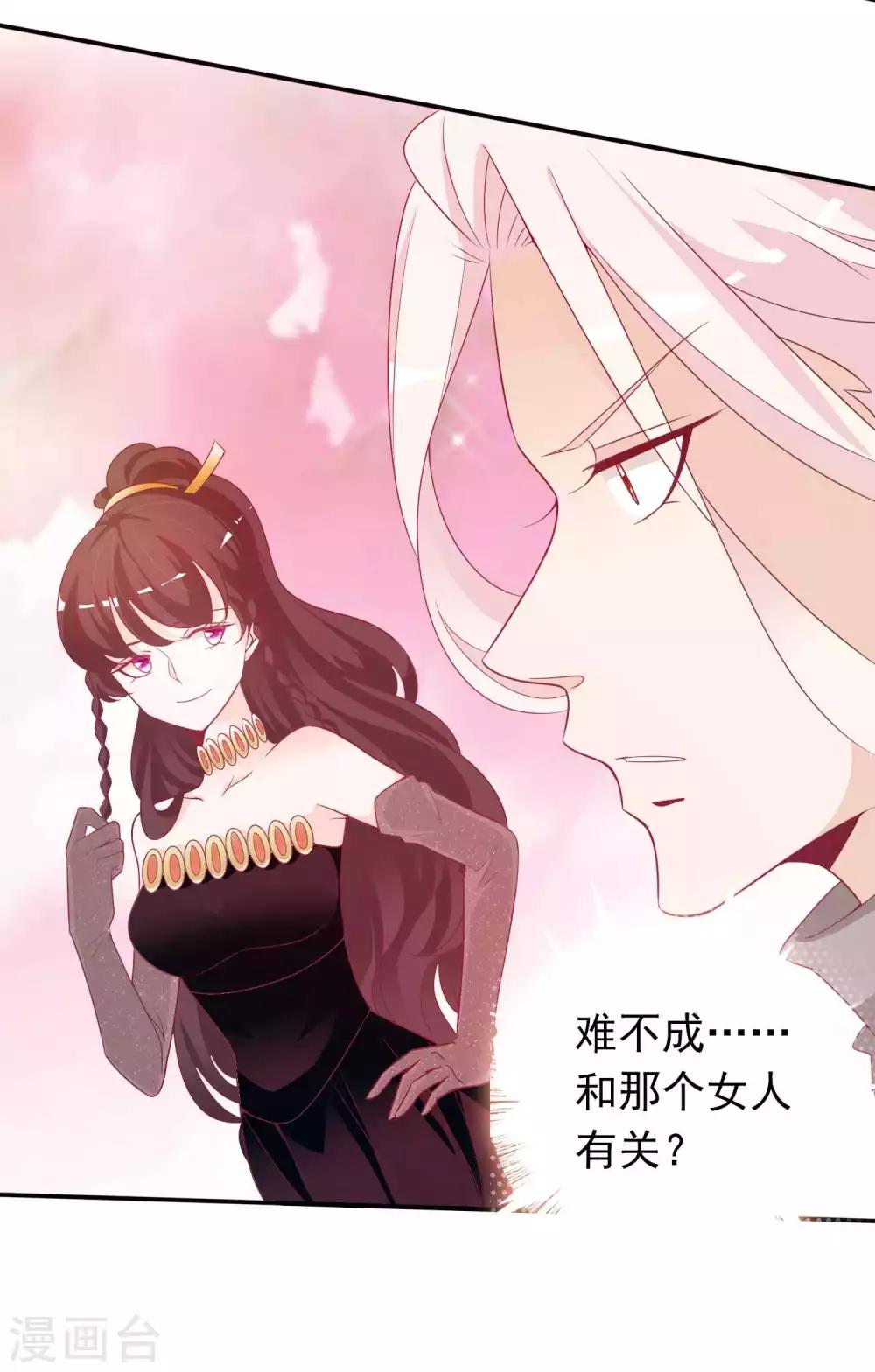 第103话 再给我一次机会，我定要挽回她-第113话