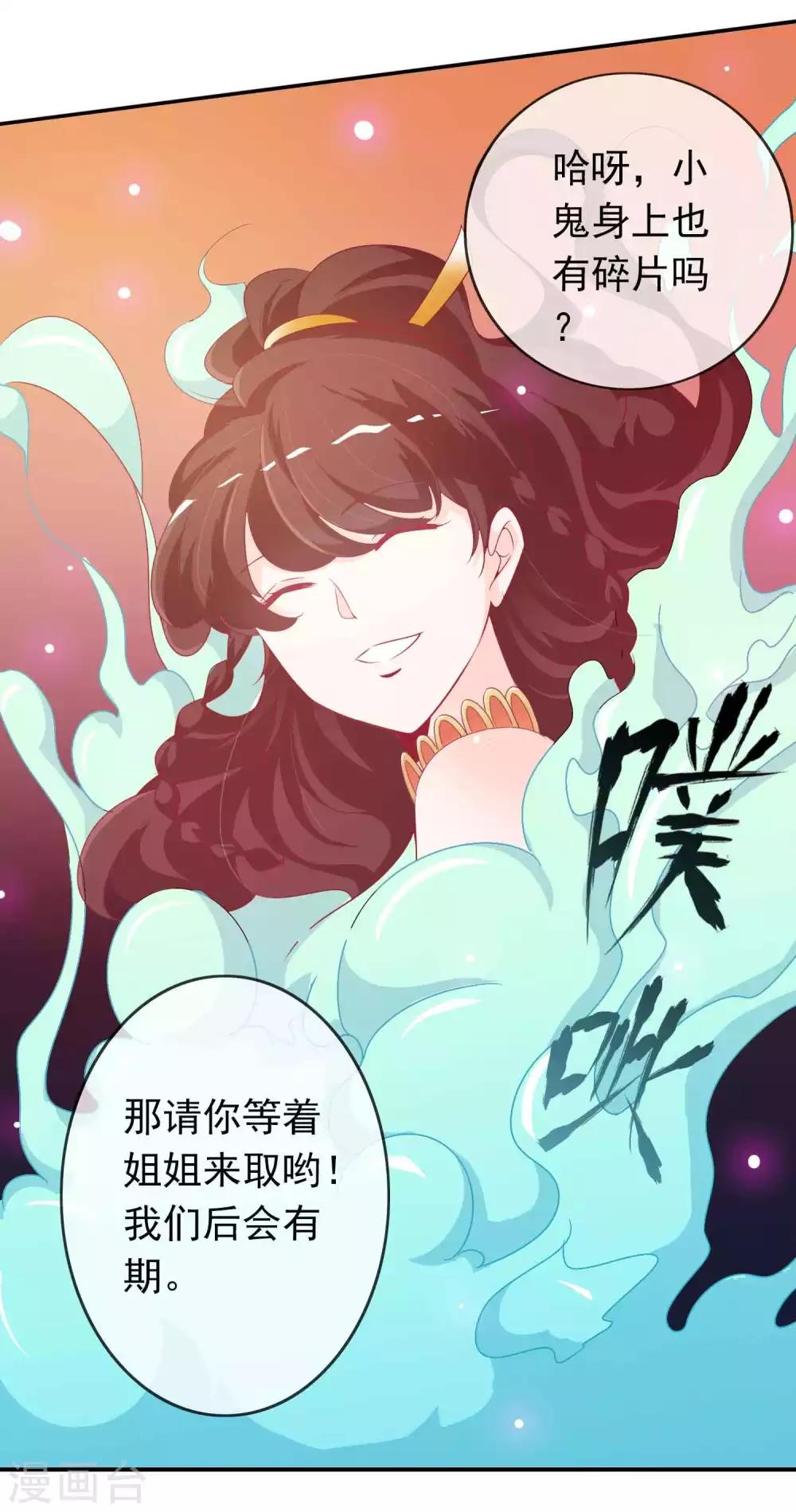 第103话 再给我一次机会，我定要挽回她-第113话