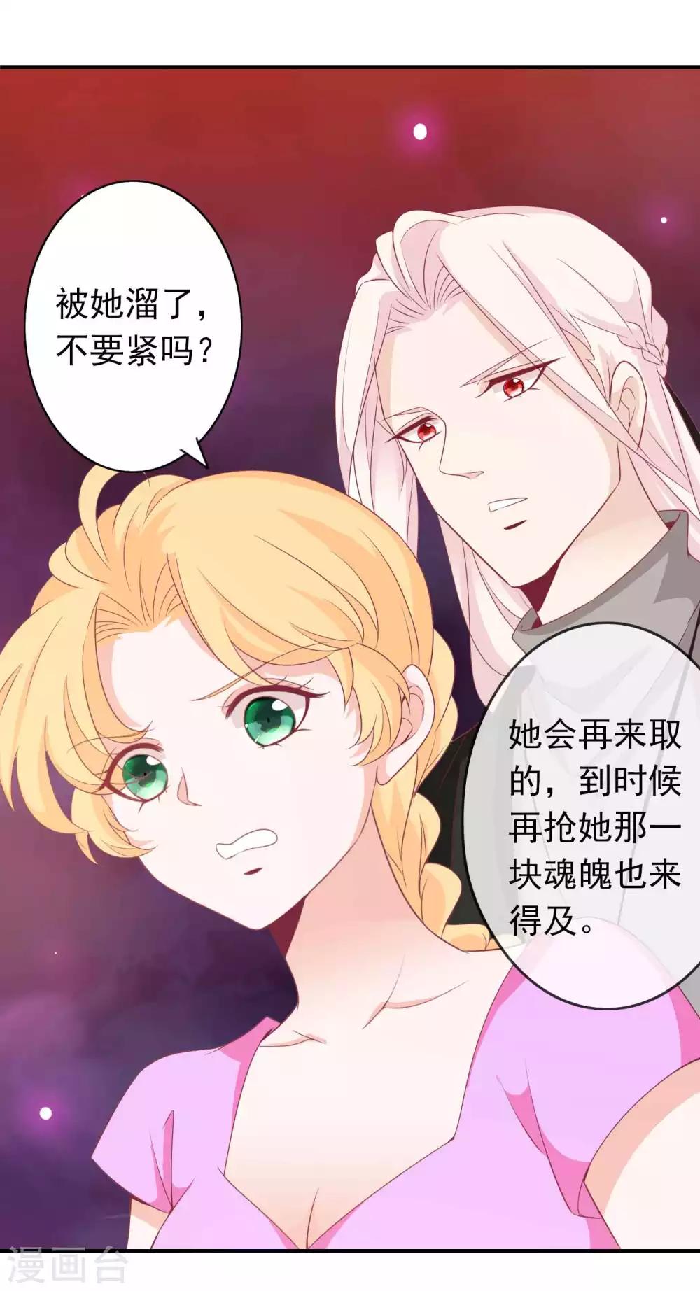 第103话 再给我一次机会，我定要挽回她-第113话