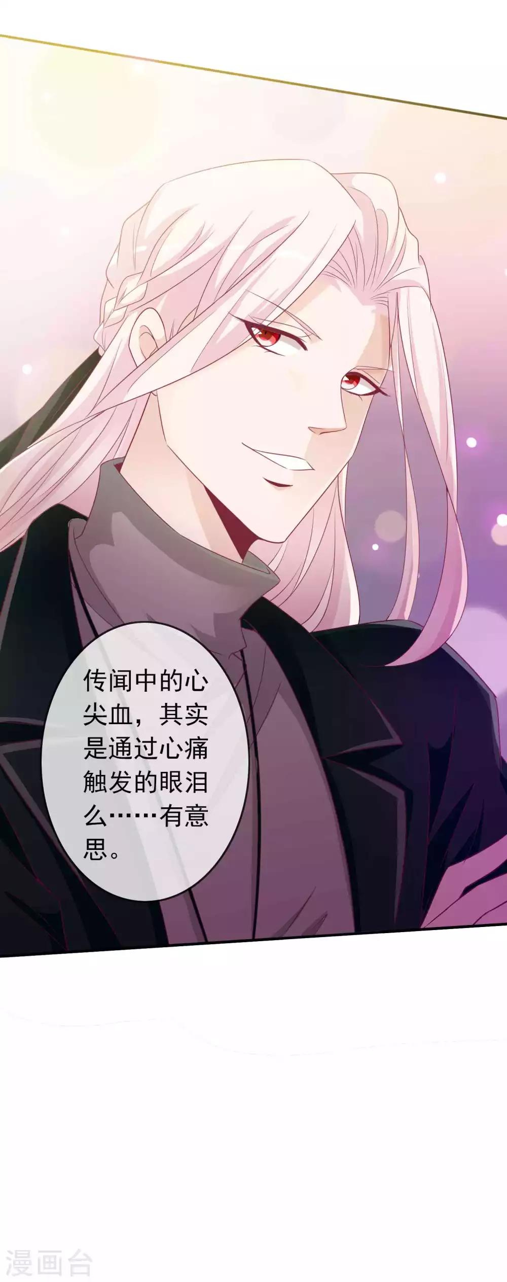 第103话 再给我一次机会，我定要挽回她-第113话