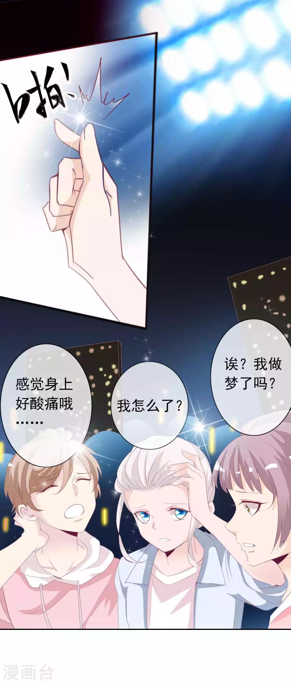 第103话 再给我一次机会，我定要挽回她-第113话