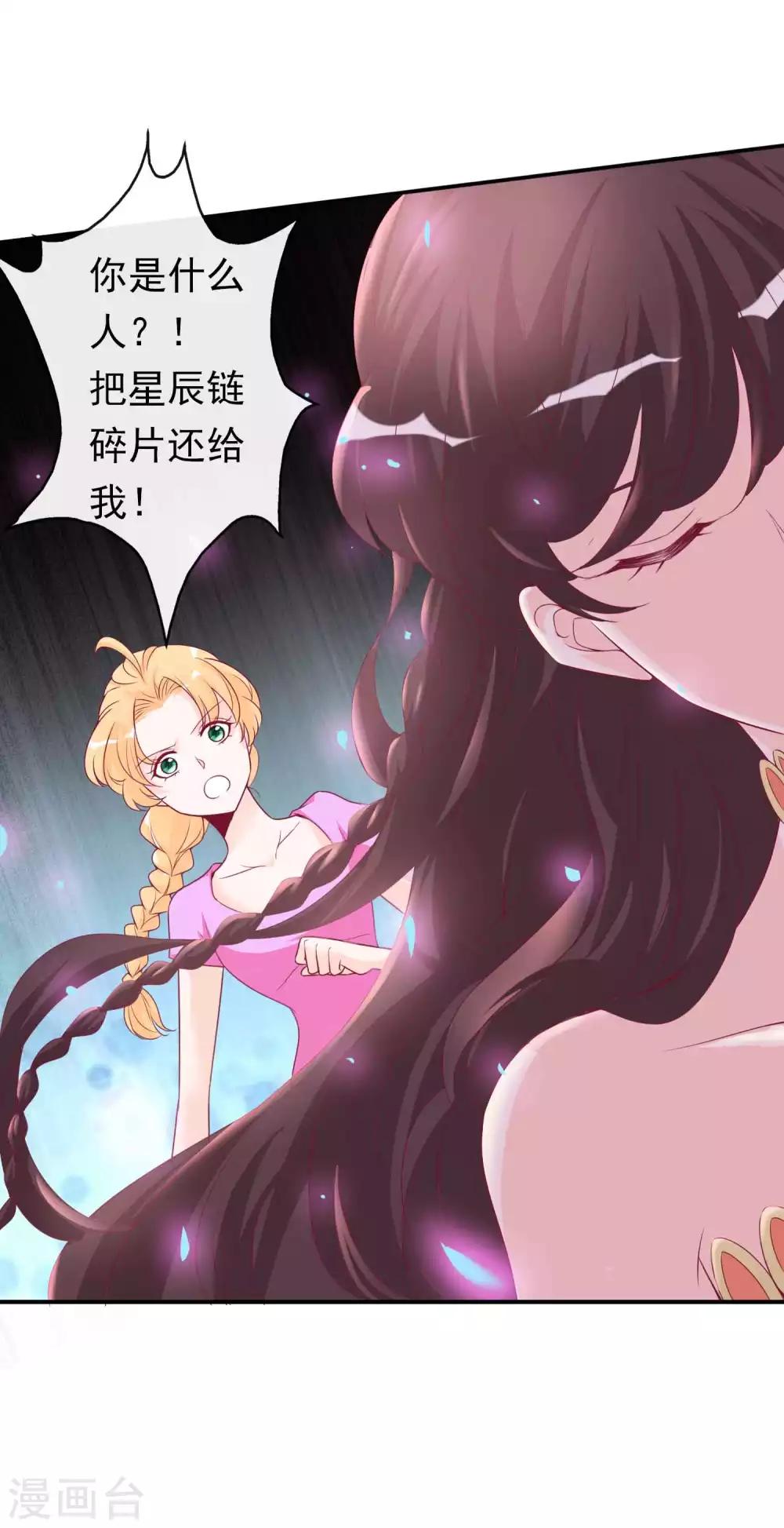 第103话 再给我一次机会，我定要挽回她-第113话
