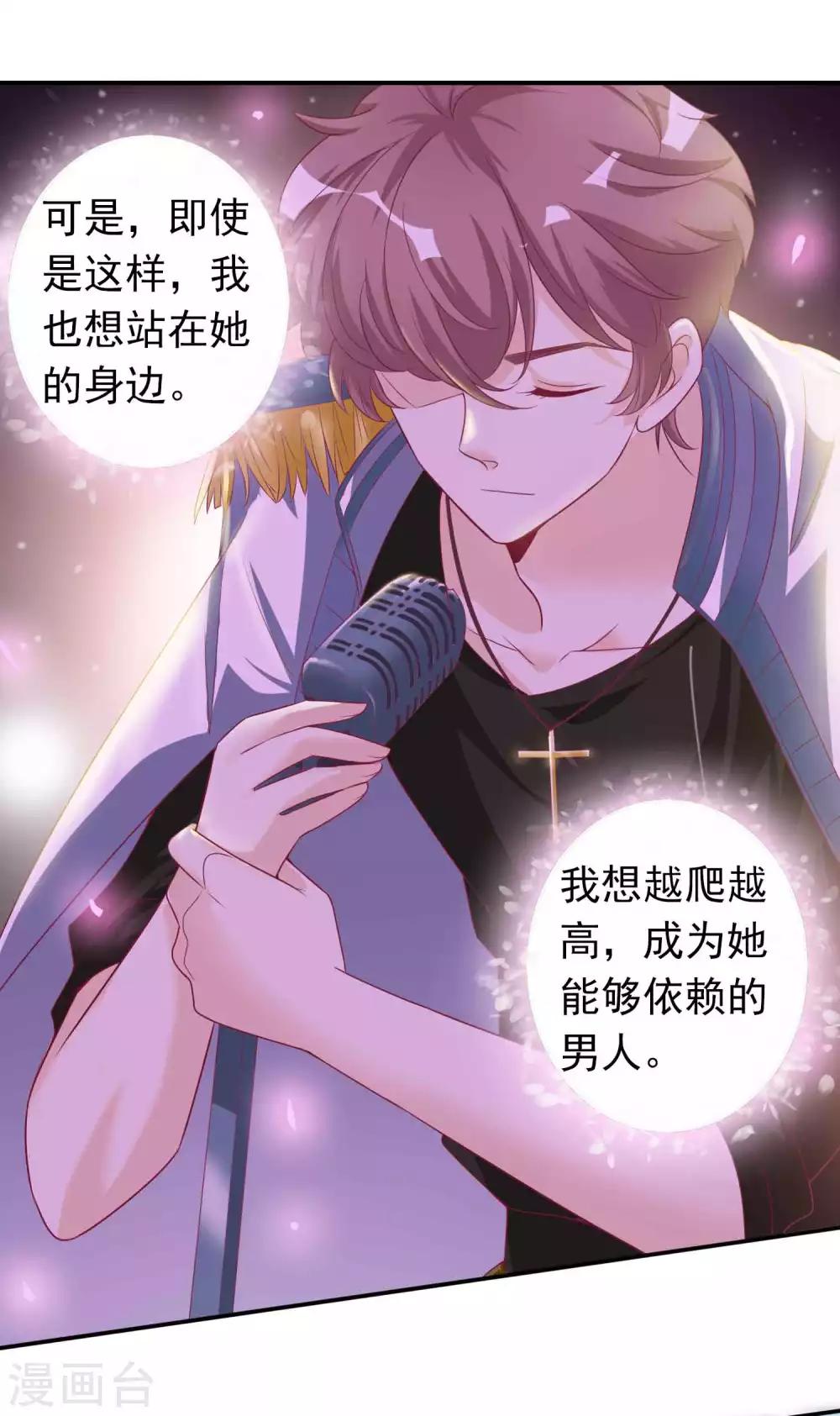 第103话 再给我一次机会，我定要挽回她-第113话