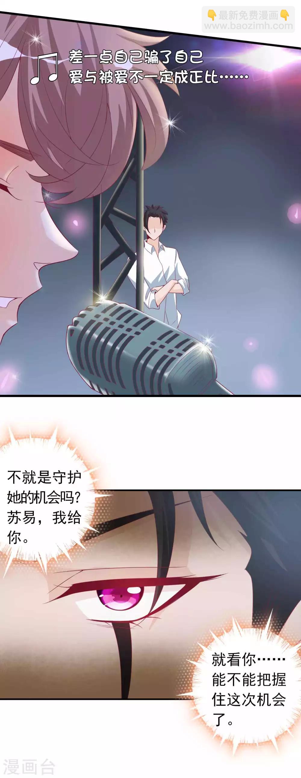 第103话 再给我一次机会，我定要挽回她-第113话