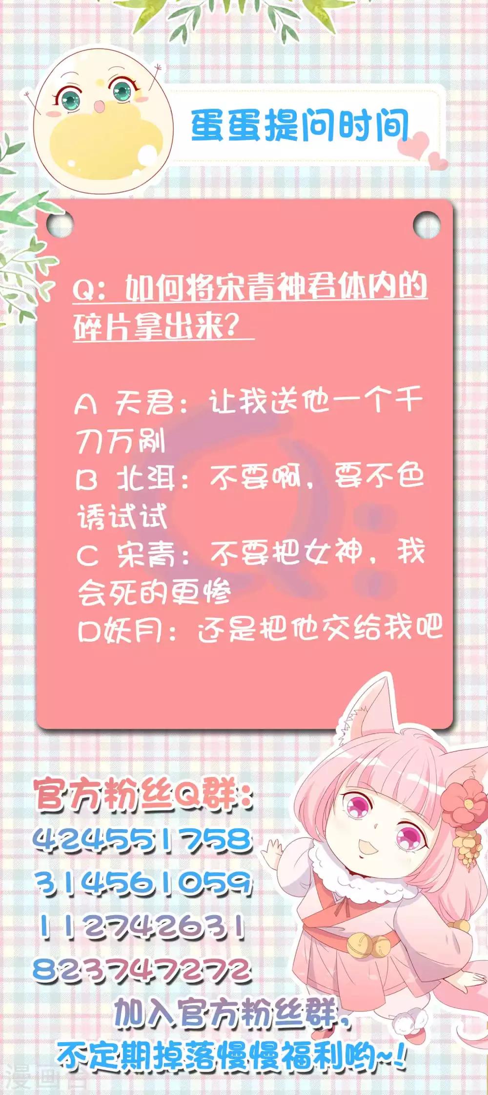 第103话 再给我一次机会，我定要挽回她-第113话