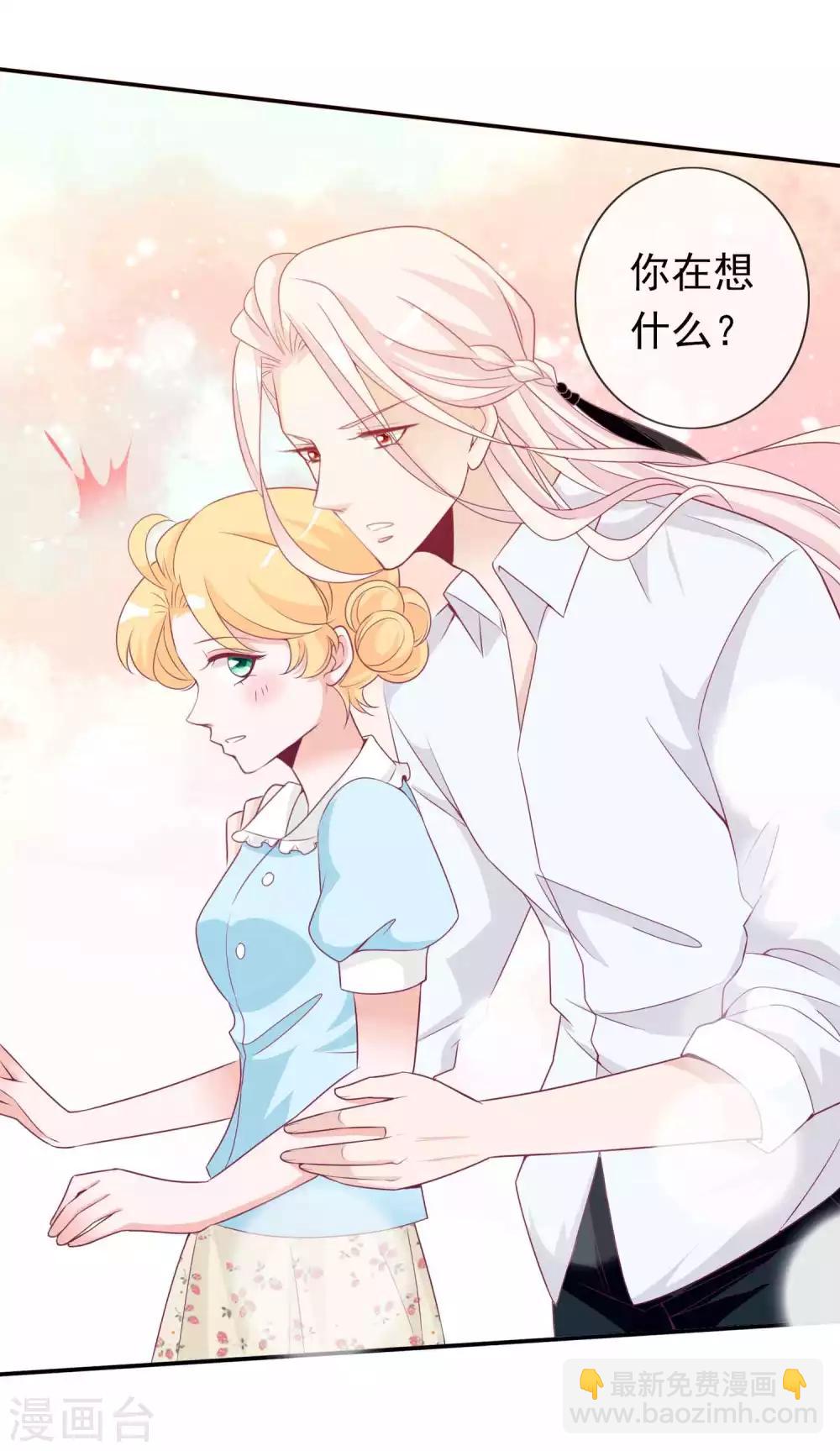 第105话 我最想要的礼物，是你-第115话