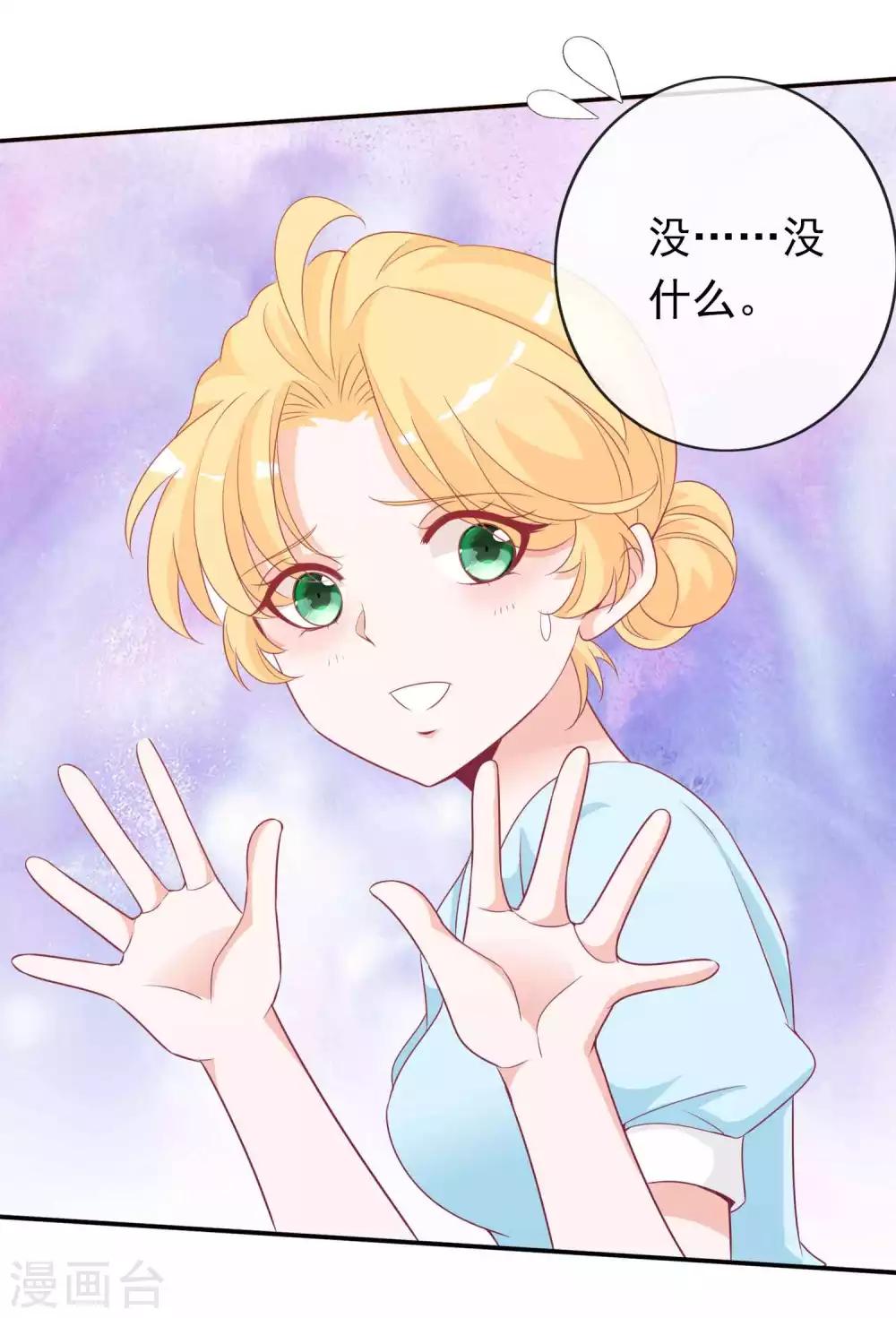 第105话 我最想要的礼物，是你-第115话