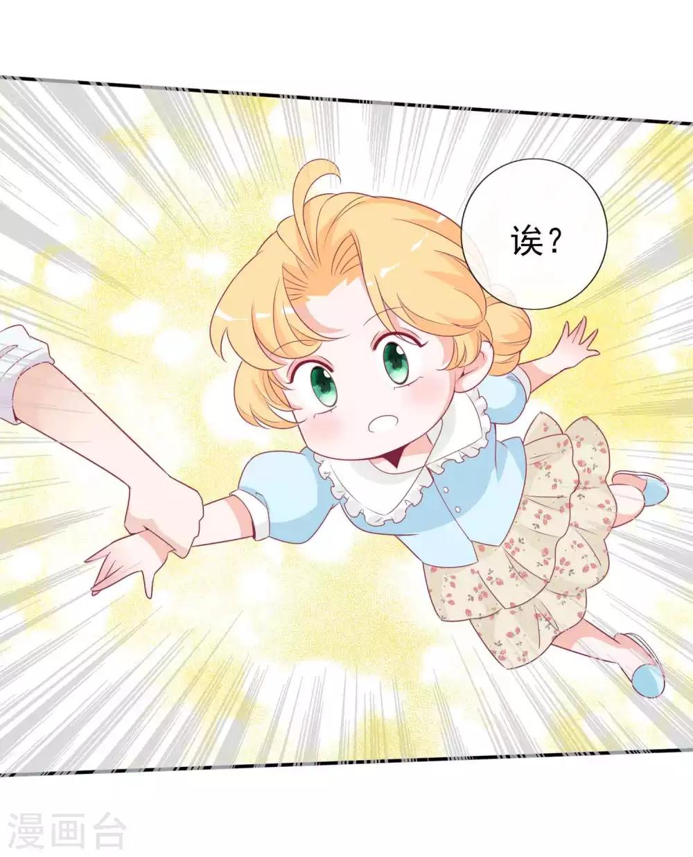 第105话 我最想要的礼物，是你-第115话