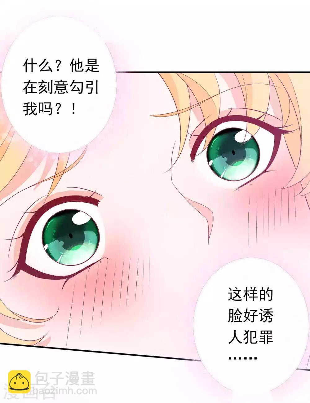 第105话 我最想要的礼物，是你-第115话
