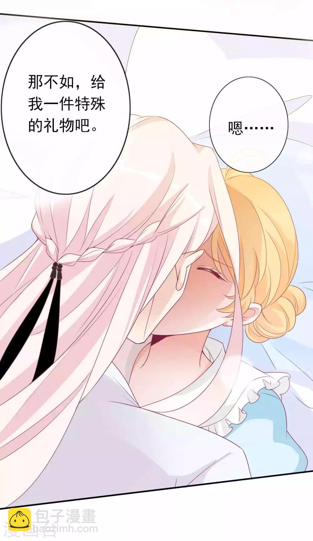 第105话 我最想要的礼物，是你-第115话