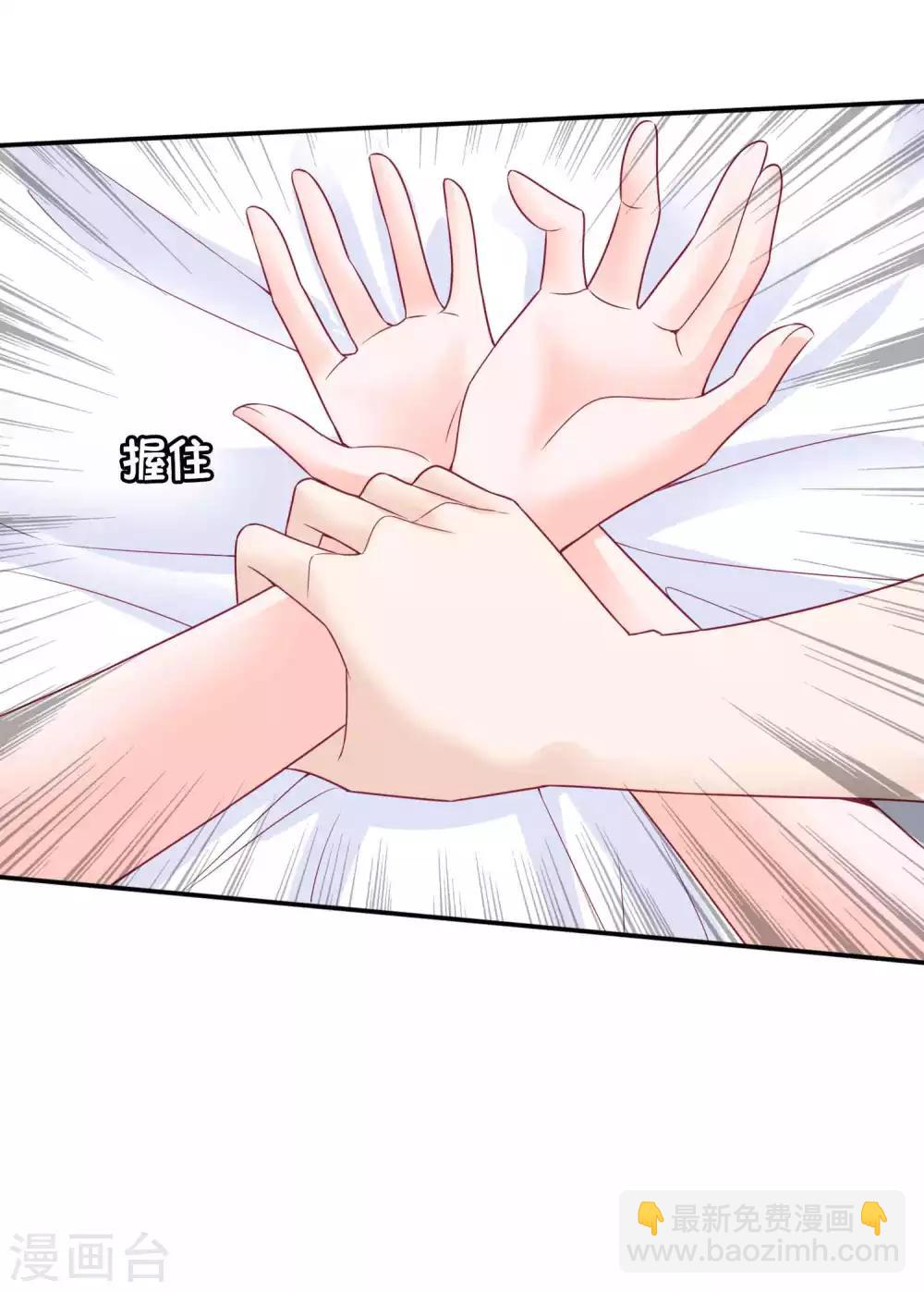 第105话 我最想要的礼物，是你-第115话