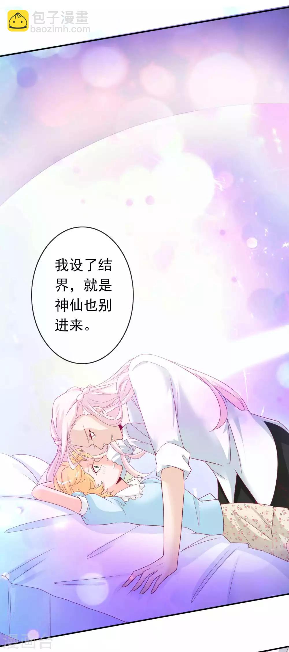 第105话 我最想要的礼物，是你-第115话