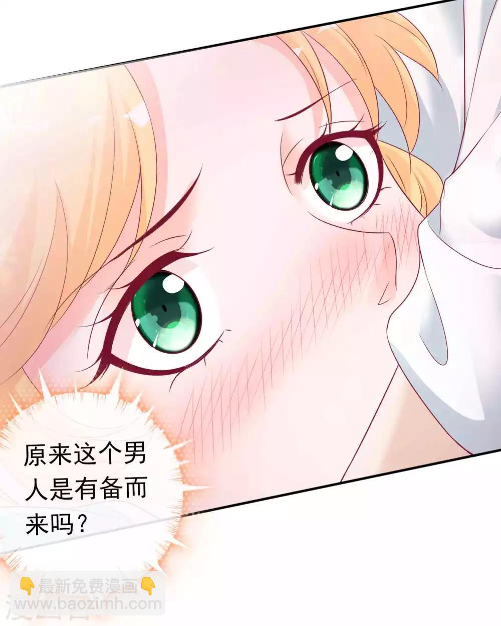 第105话 我最想要的礼物，是你-第115话