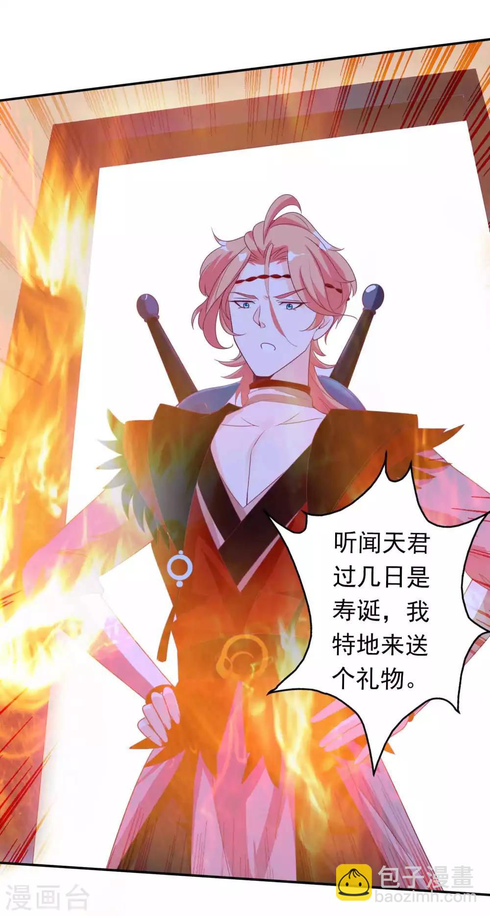 第105话 我最想要的礼物，是你-第115话