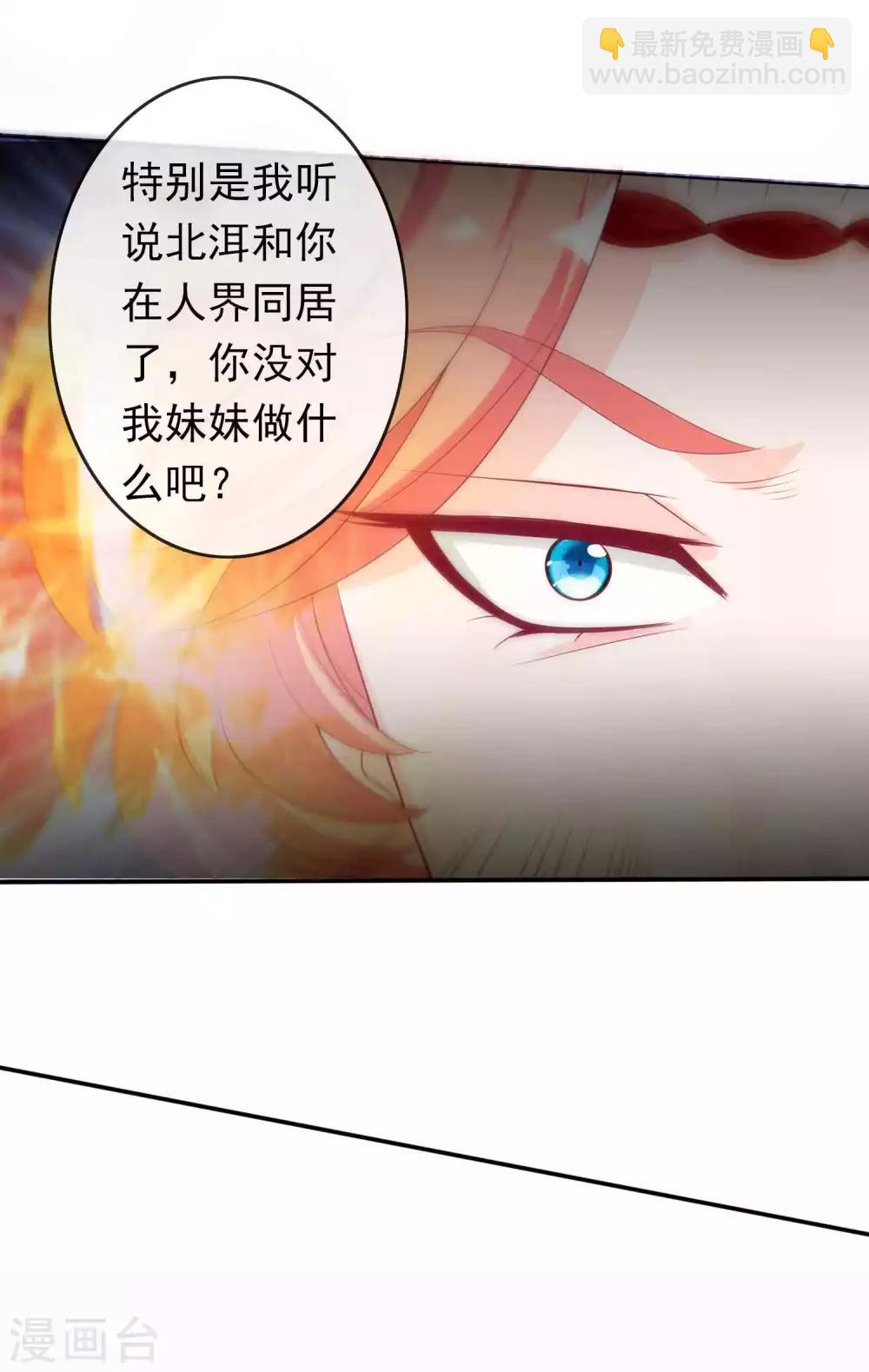 第105话 我最想要的礼物，是你-第115话