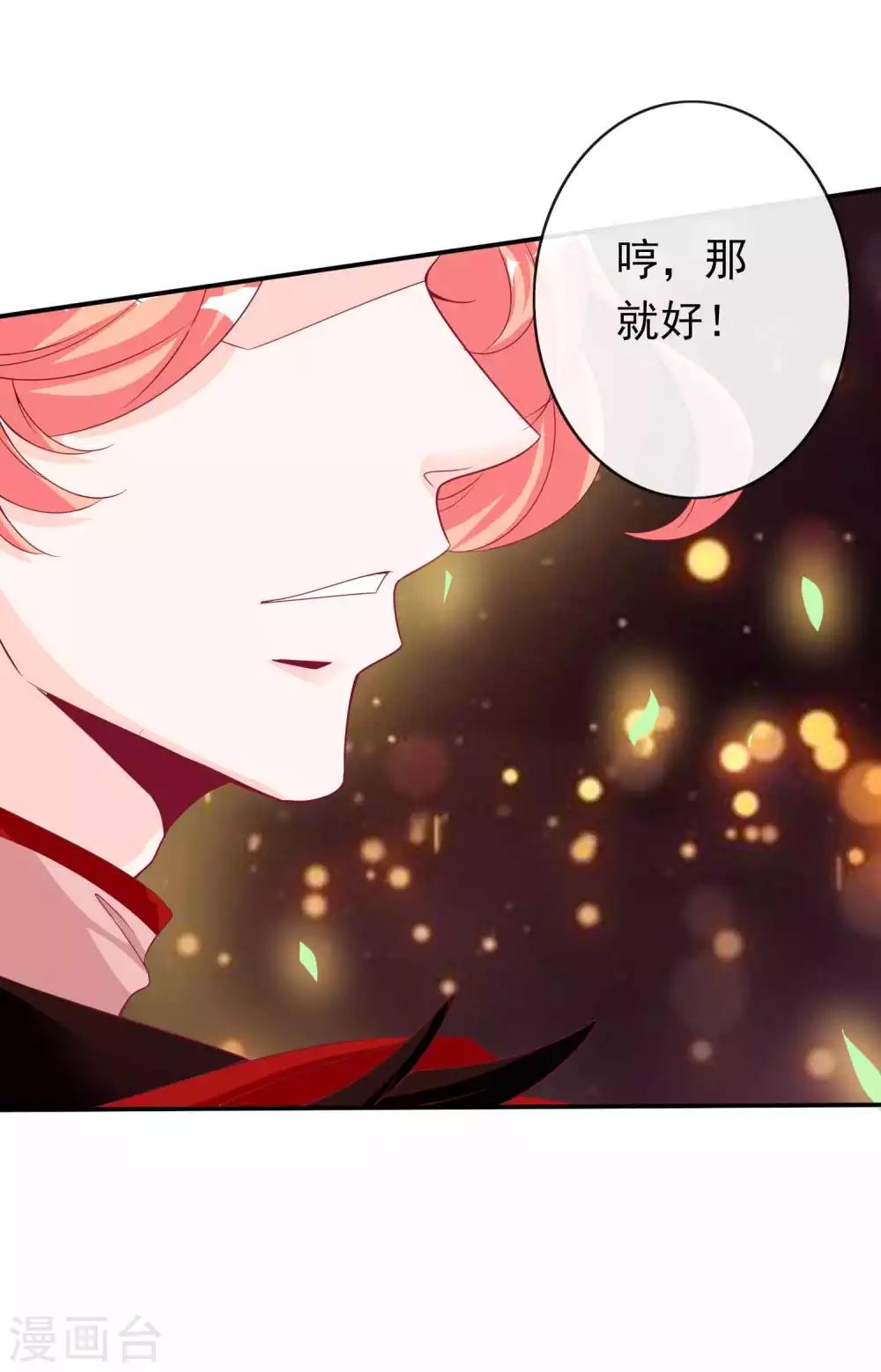 第105话 我最想要的礼物，是你-第115话