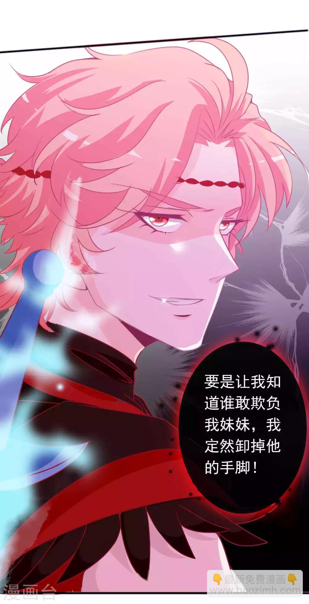 第105话 我最想要的礼物，是你-第115话