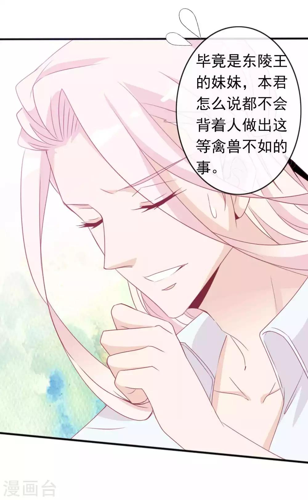第105话 我最想要的礼物，是你-第115话