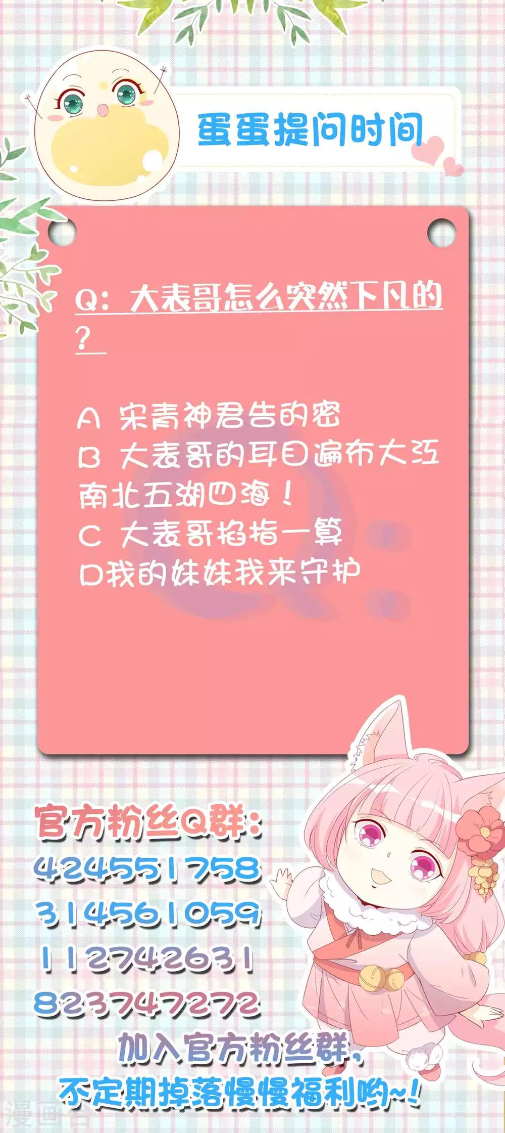 第105话 我最想要的礼物，是你-第115话