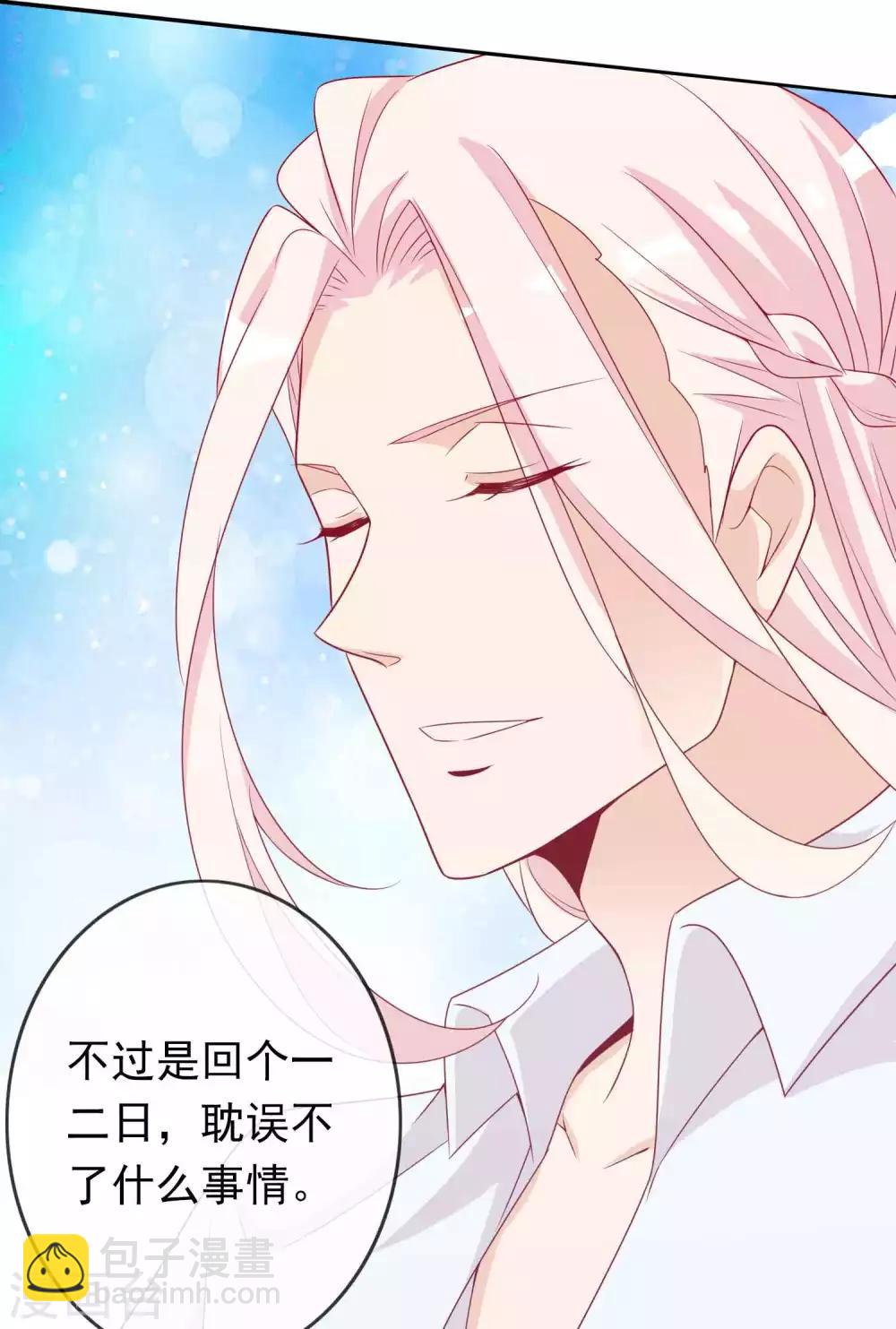 第105话 我最想要的礼物，是你-第115话