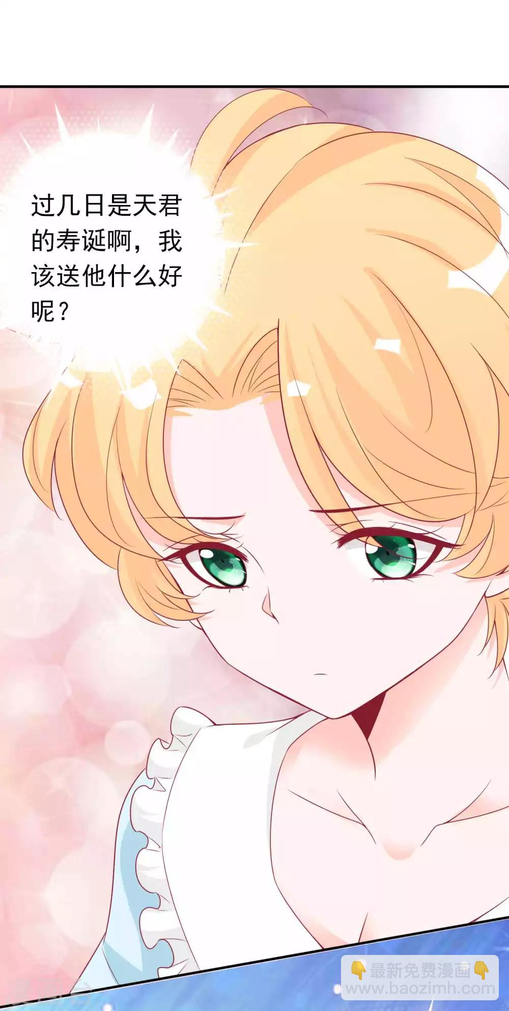 第105话 我最想要的礼物，是你-第115话