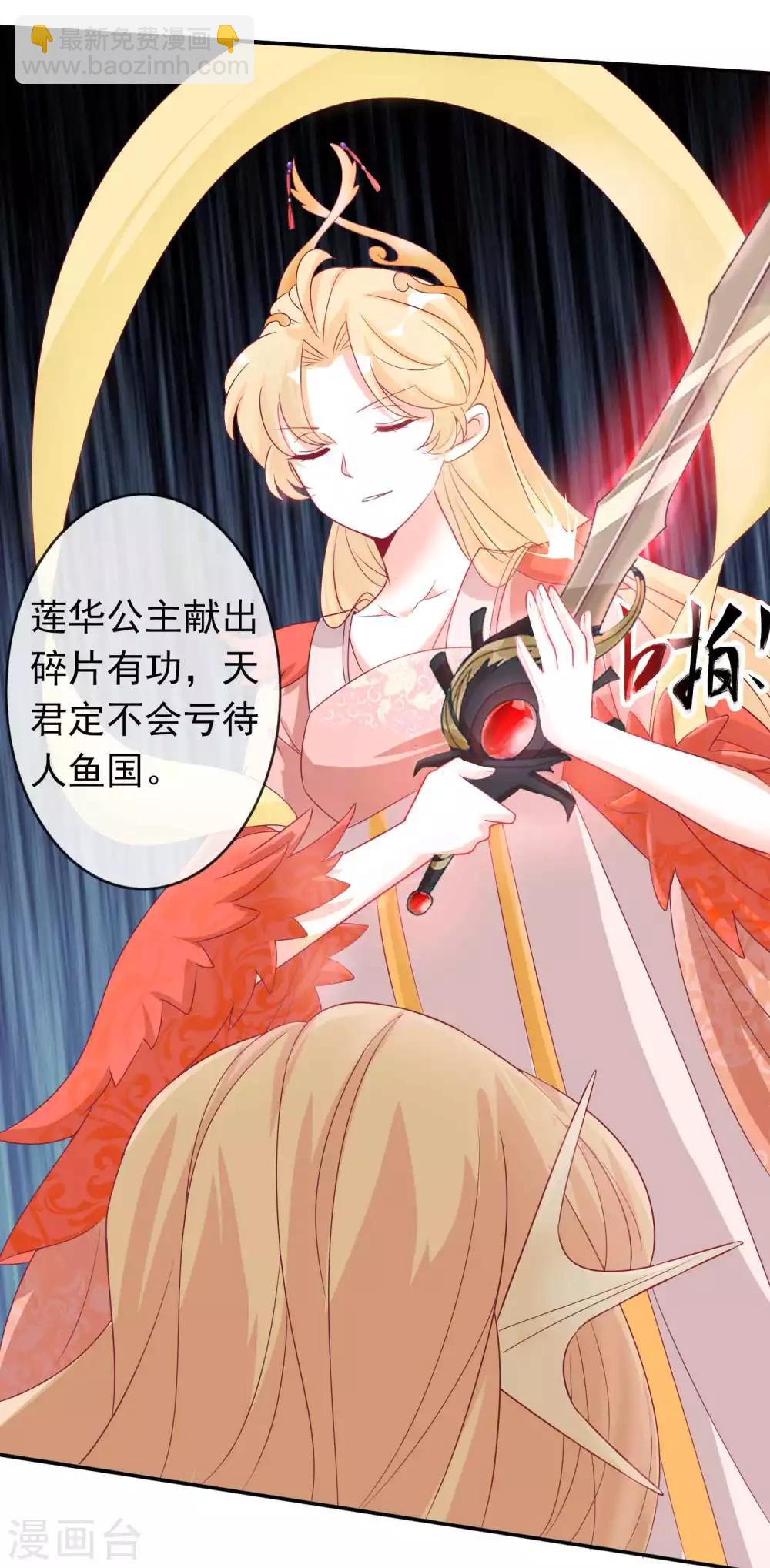 第107话 天君北洱夫妇识破戏精-第117话