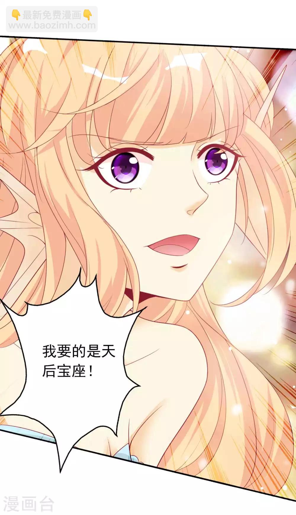 第107话 天君北洱夫妇识破戏精-第117话