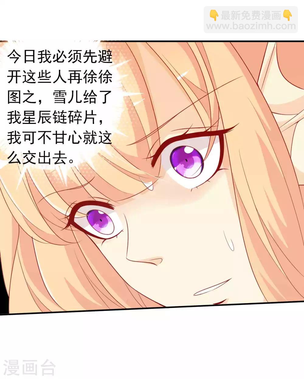 第107话 天君北洱夫妇识破戏精-第117话
