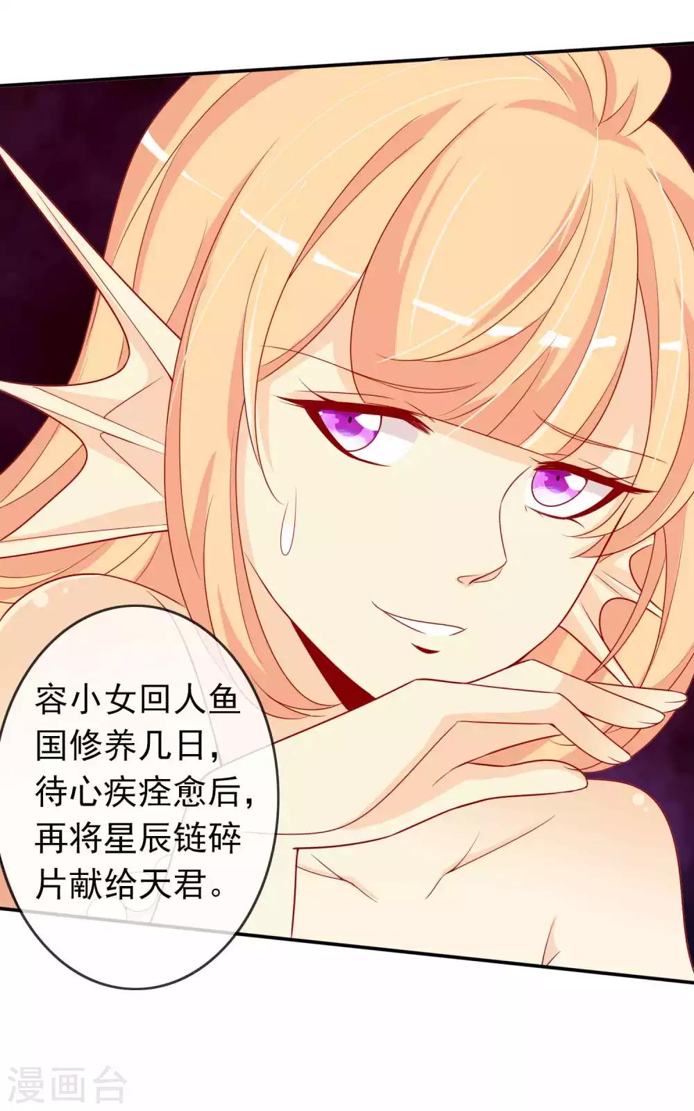第107话 天君北洱夫妇识破戏精-第117话
