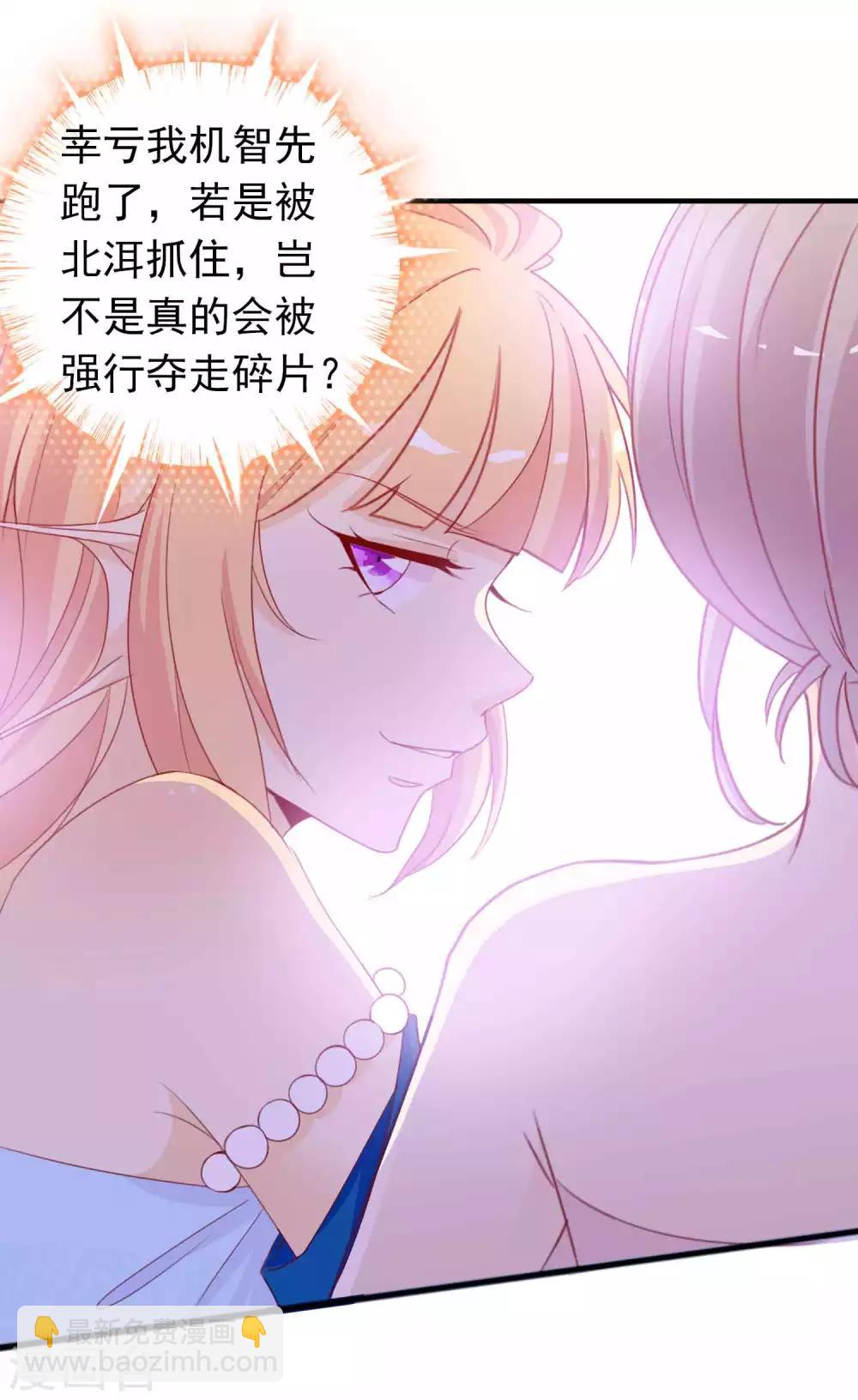 第107话 天君北洱夫妇识破戏精-第117话