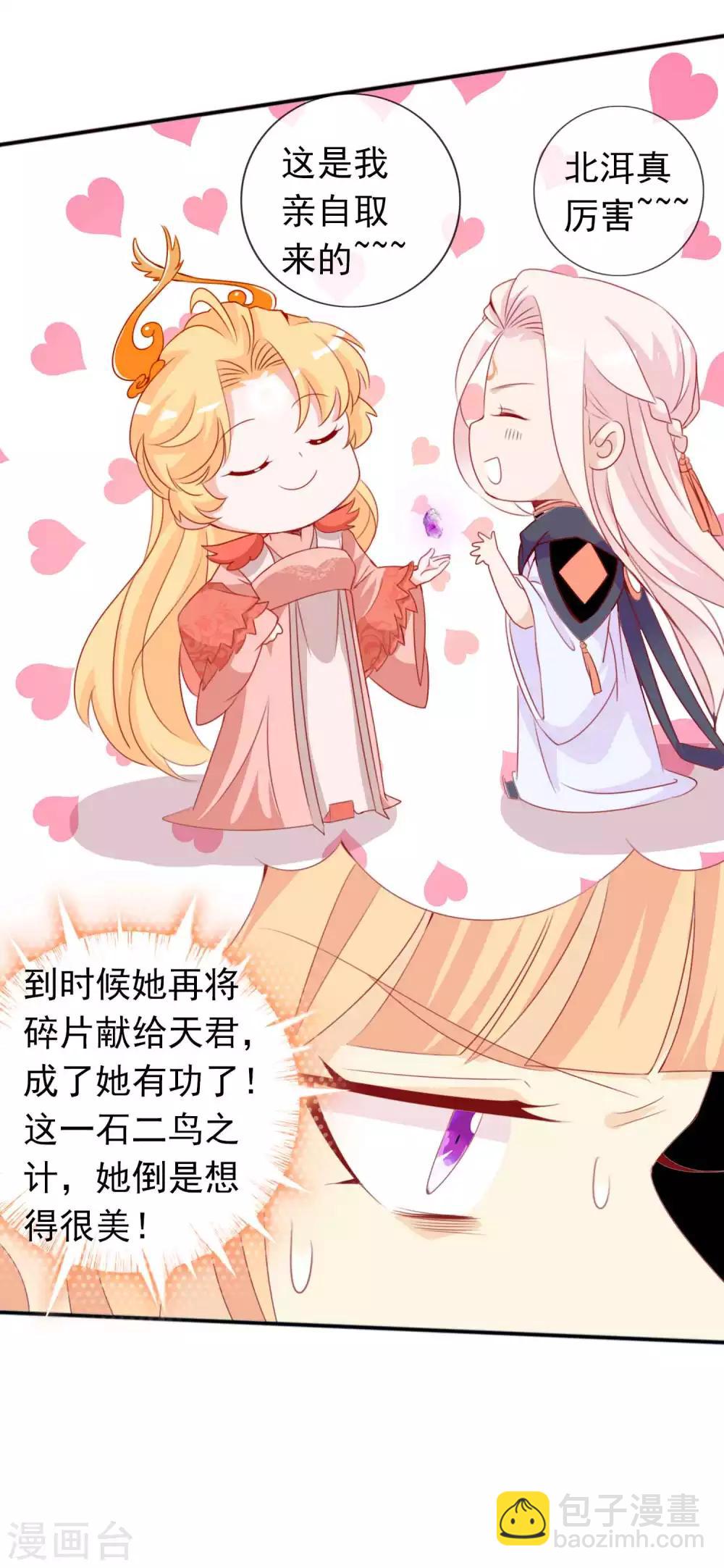 第107话 天君北洱夫妇识破戏精-第117话