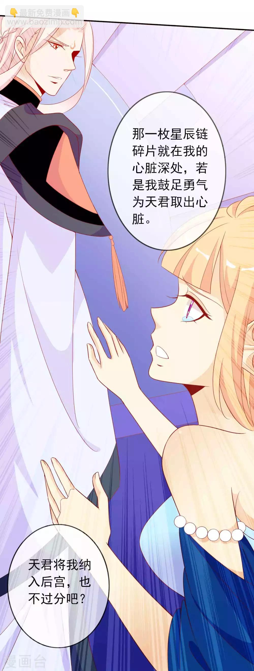 第107话 天君北洱夫妇识破戏精-第117话