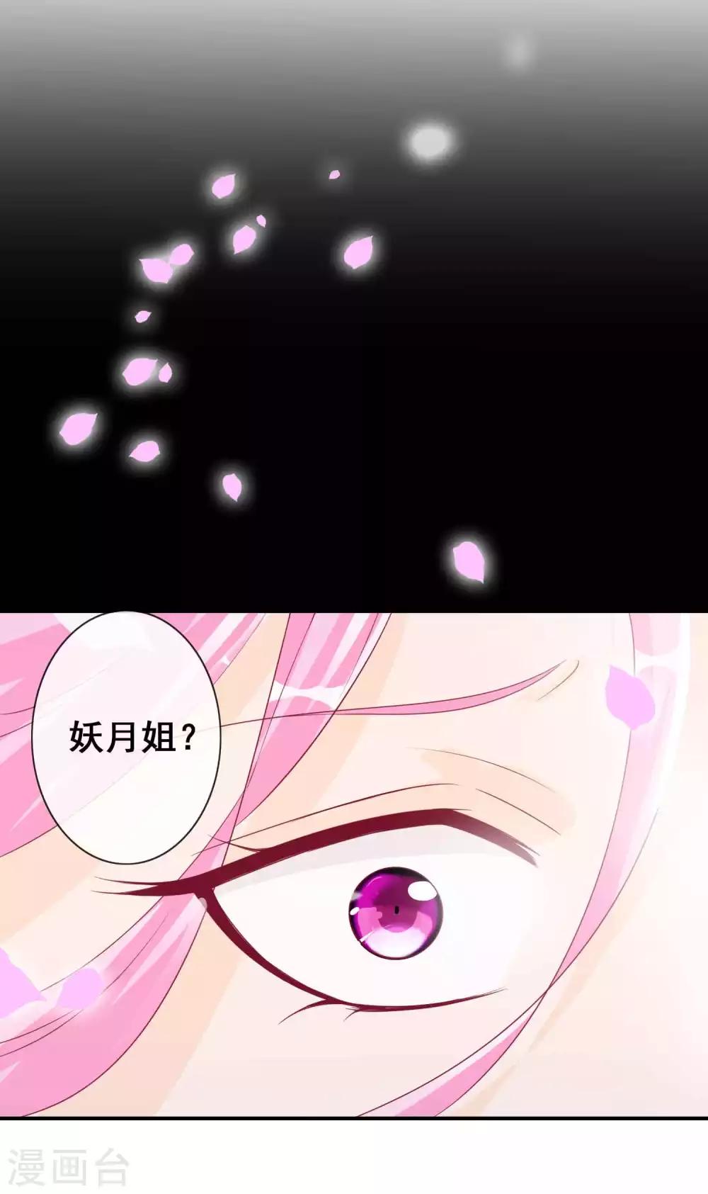 第109话 星辰链碎片被夺-第119话