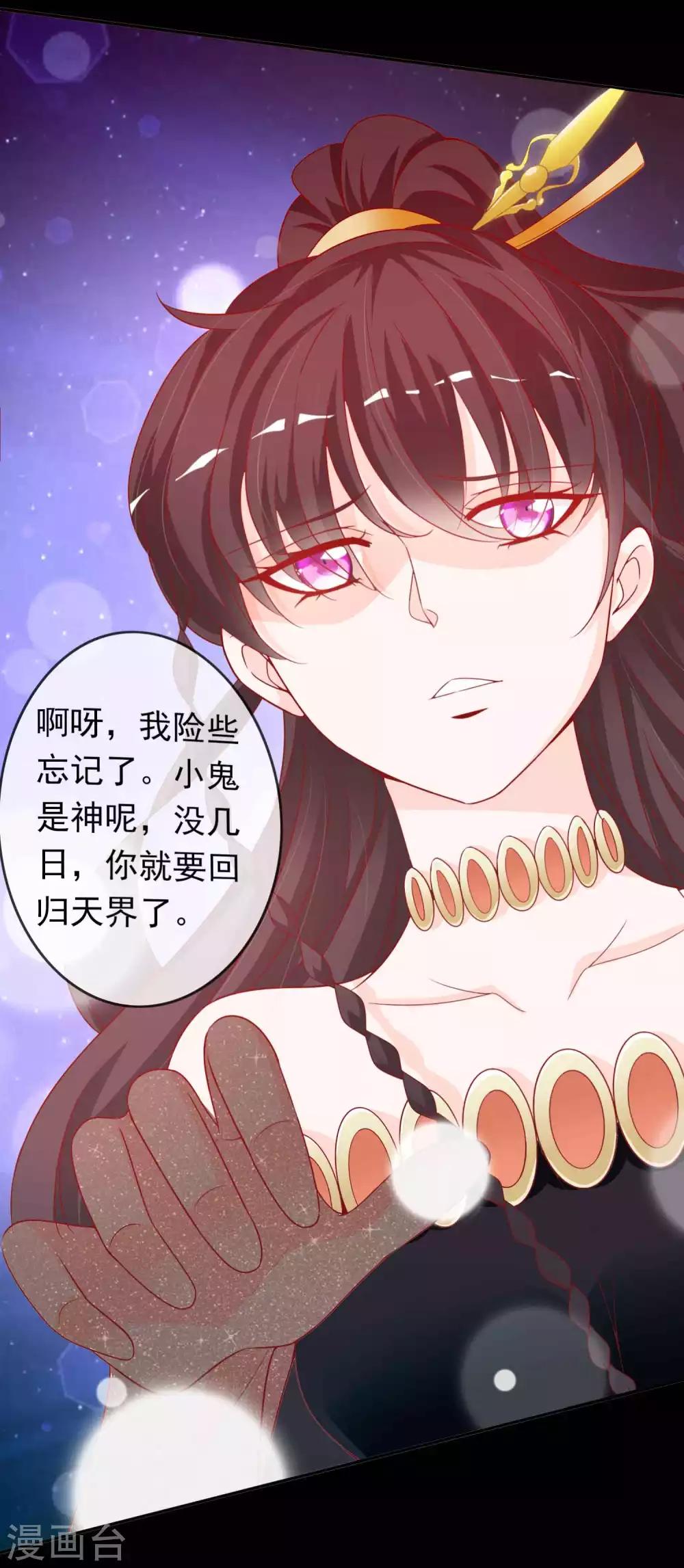 第109话 星辰链碎片被夺-第119话