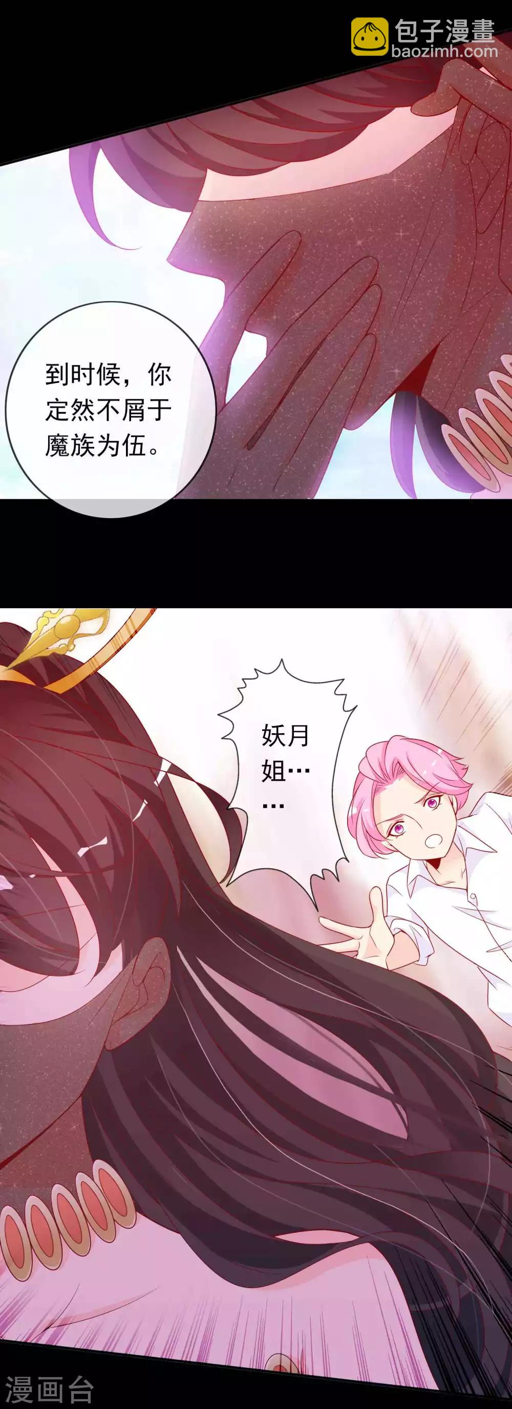 第109话 星辰链碎片被夺-第119话