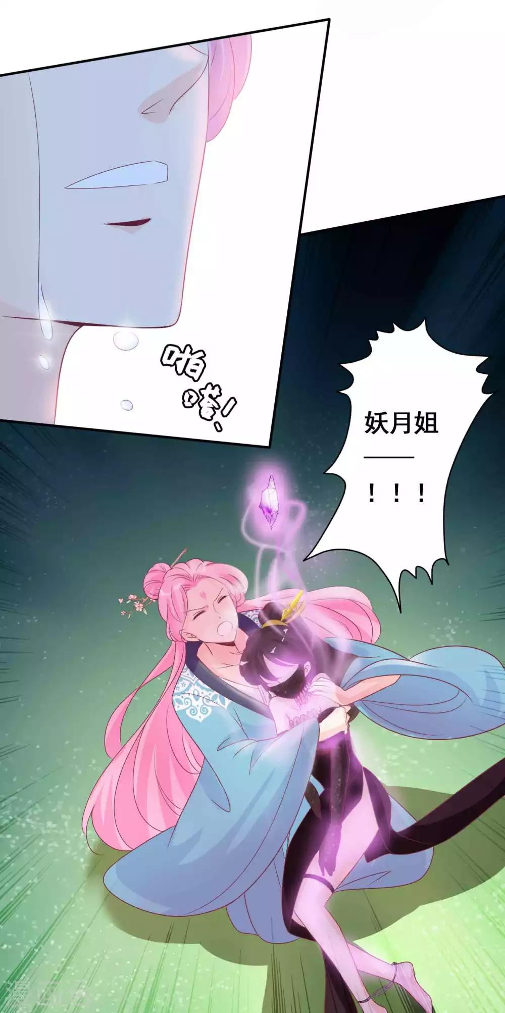 第109话 星辰链碎片被夺-第119话