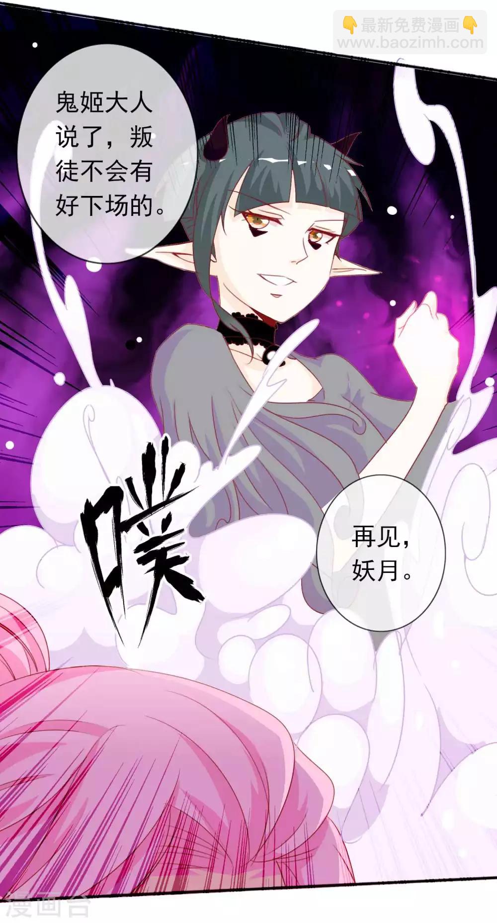 第109话 星辰链碎片被夺-第119话
