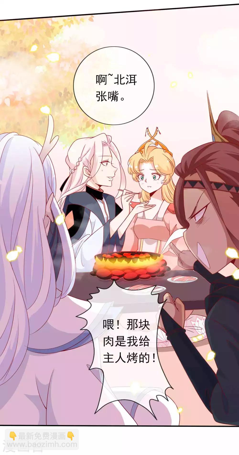 第109话 星辰链碎片被夺-第119话