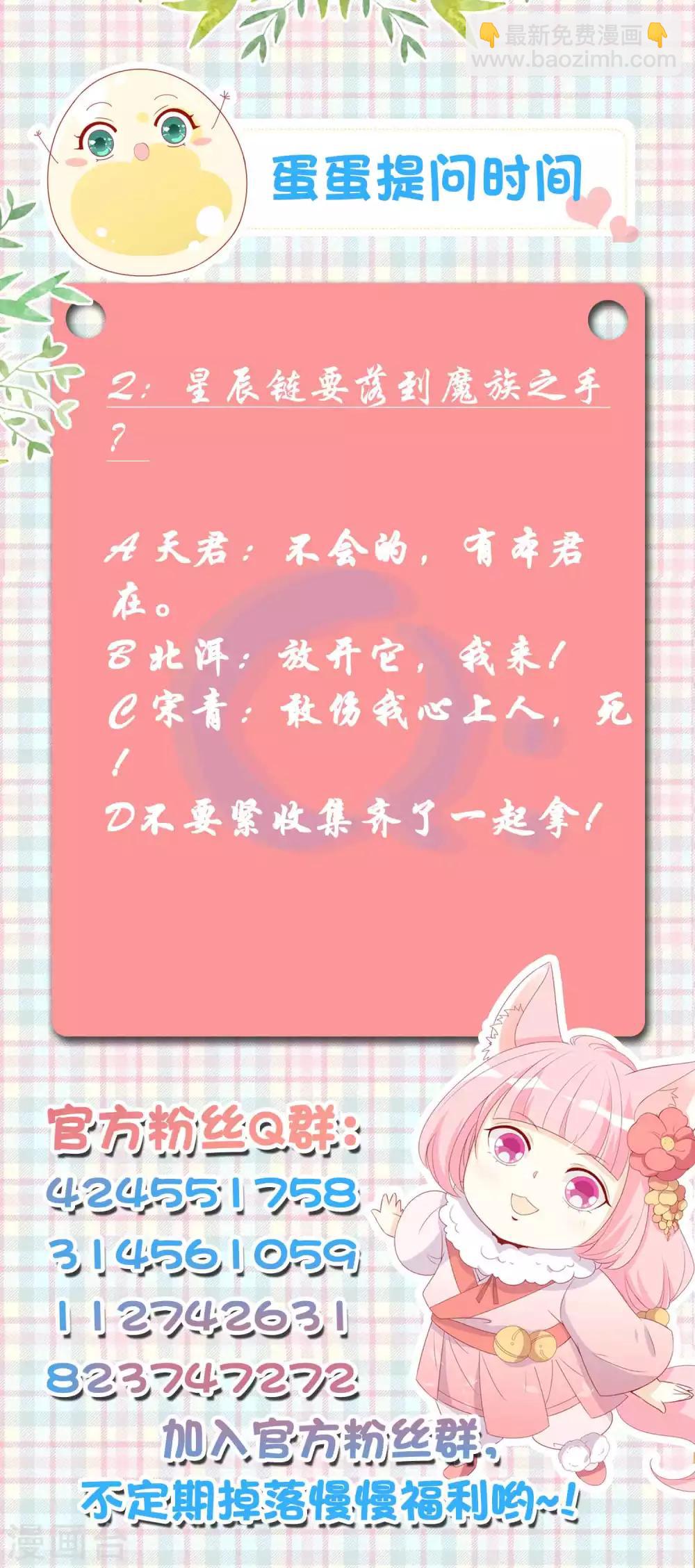 第109话 星辰链碎片被夺-第119话